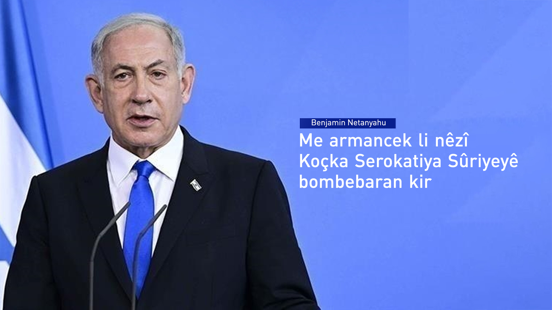 Netanyahu: Me armancek li nêzî Koçka Serokatiya Sûriyeyê bombebaran kir