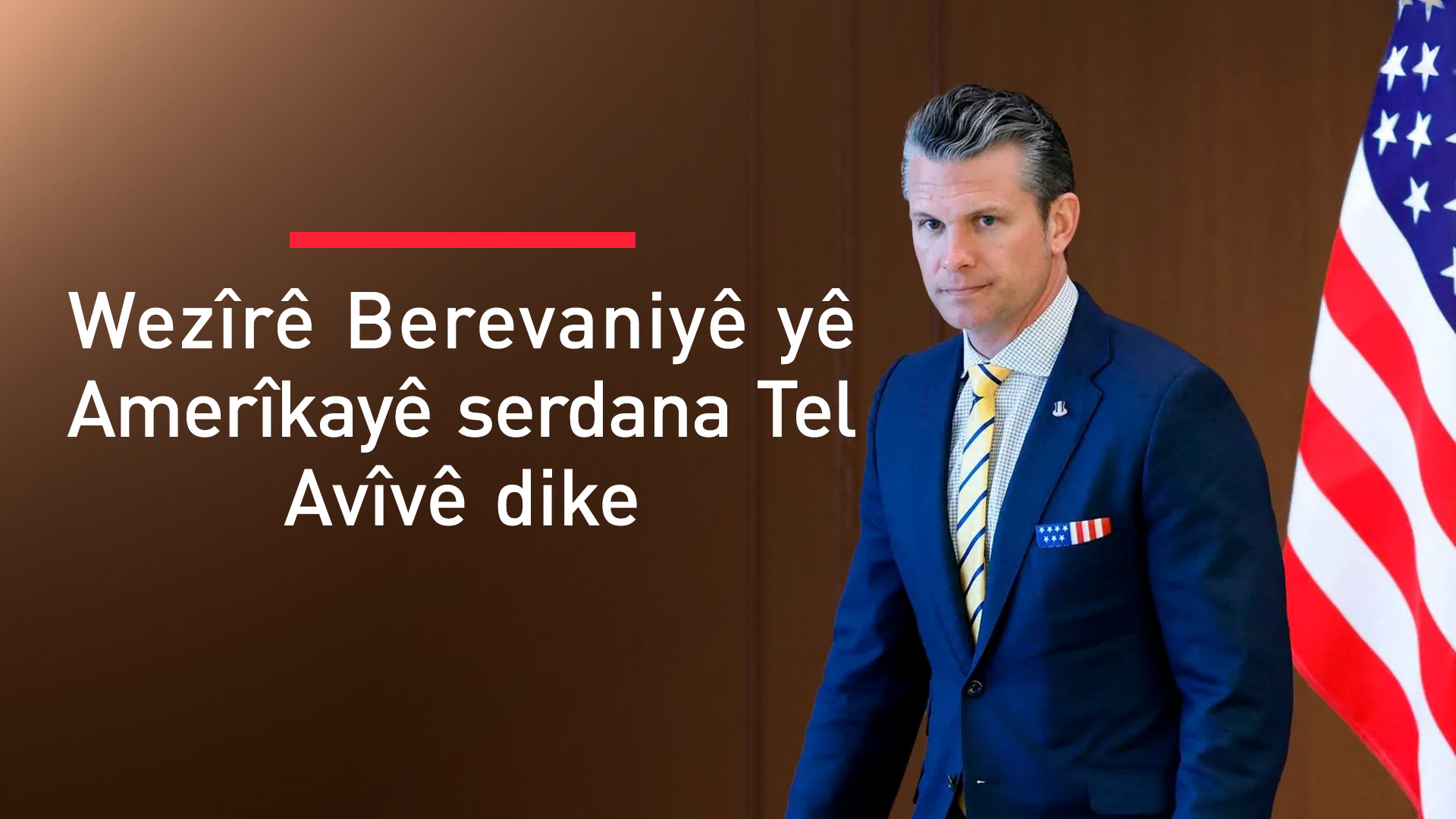 Wezîrê Berevaniyê yê Amerîkayê serdana Tel Avîvê dike