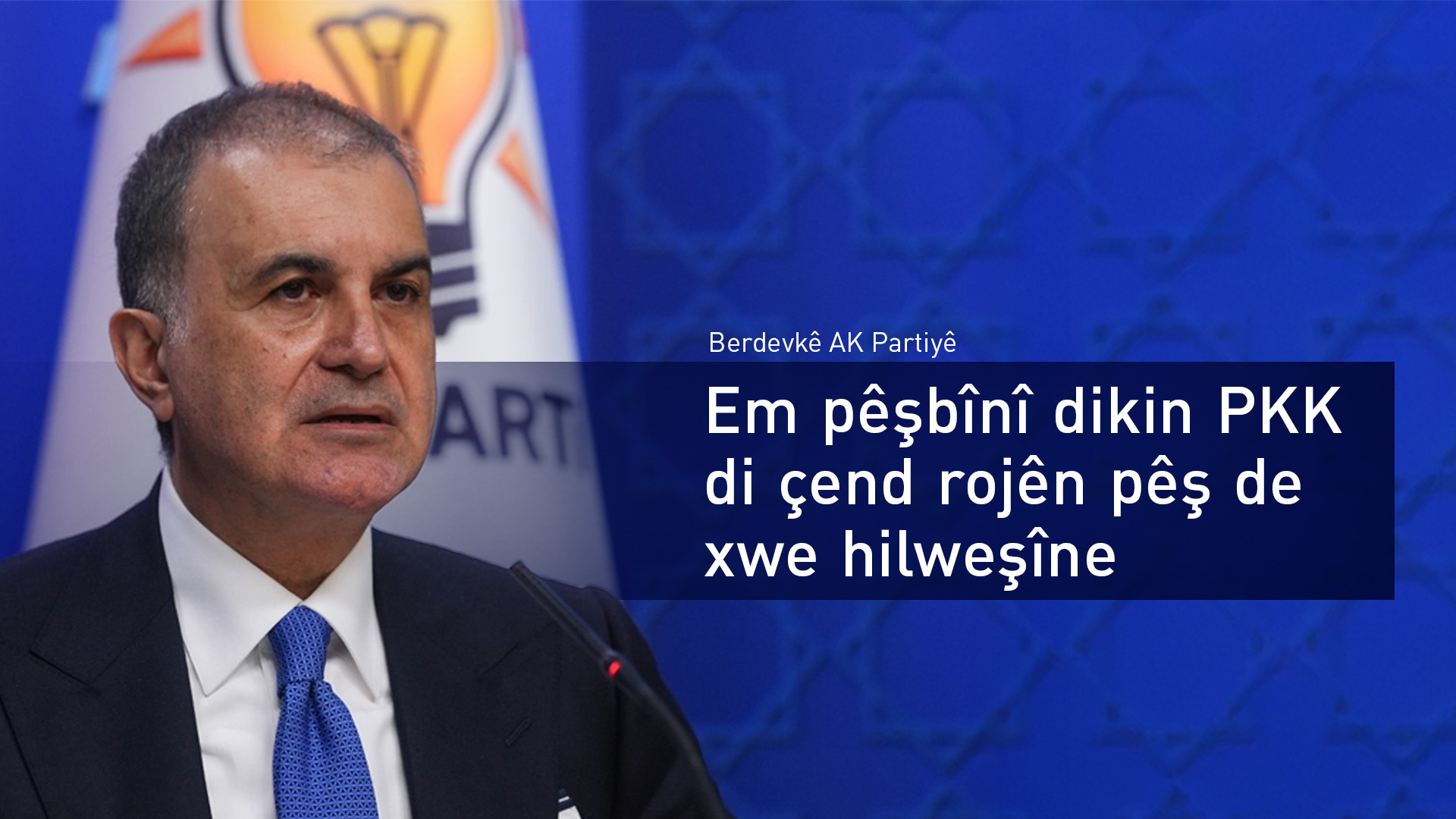 Omer Çelik: Em li bendê ne PKK di nava çend rojan de çekan deyne