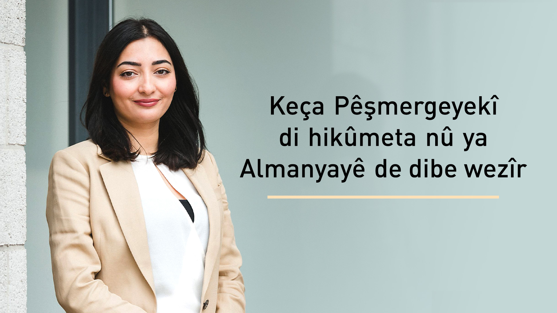 Keça Pêşmergeyekî di hikûmeta nû ya Almanyayê de dibe wezîr