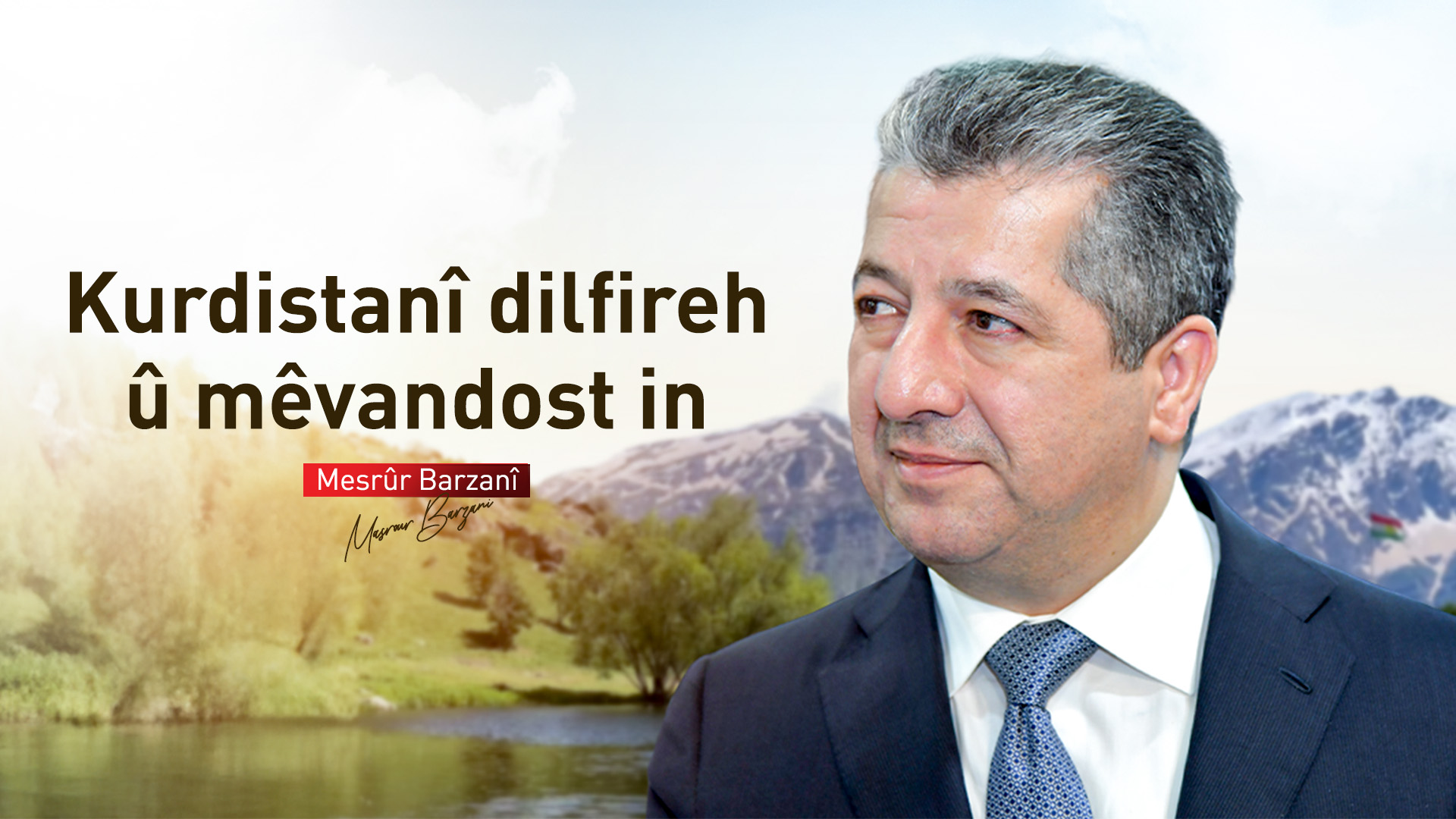 Mesrûr Barzanî: METEX 2025 gaveke pir baş e ji bo pêşxistina sektora geştiyariyê