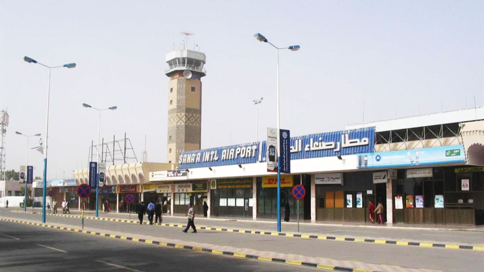 مطار صنعاء الدولي
