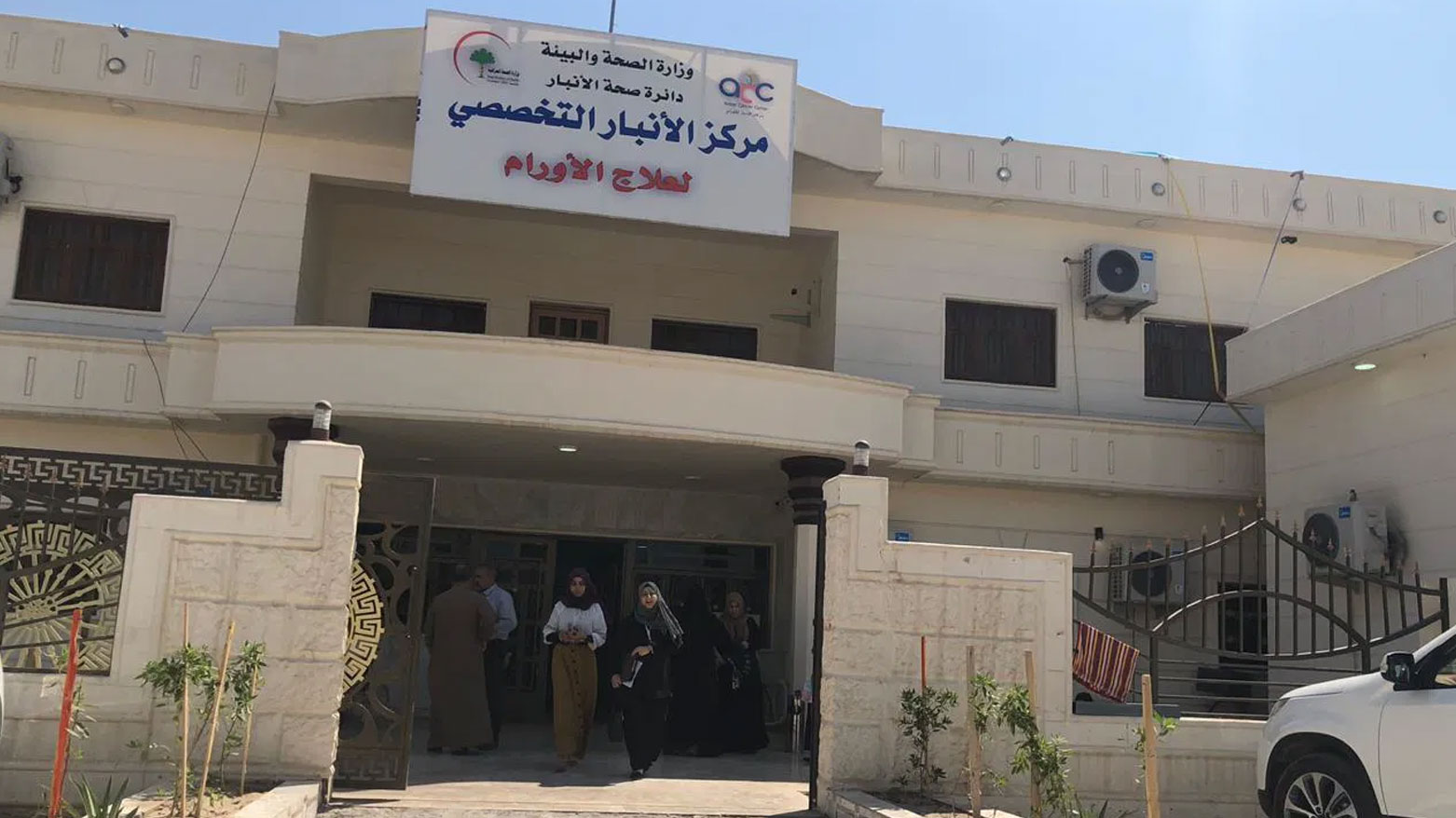 لە پارێزگای ئەنبار مانگانە 60 تا 70 تووشبووی نوێی شێرپەنجە تۆمار دەکرێن
