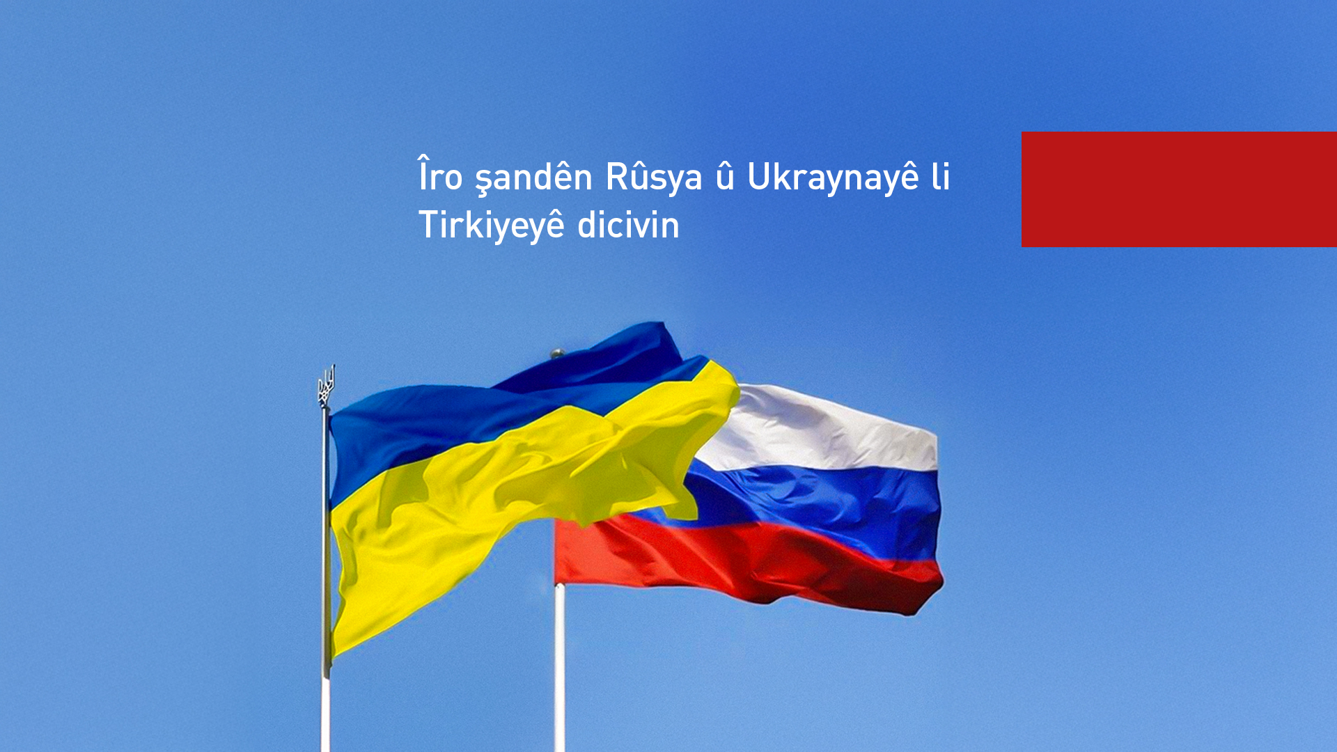 Yekem civîna rasterast a Rûsya û Ukraynayê li Stenbolê tê lidarxistin