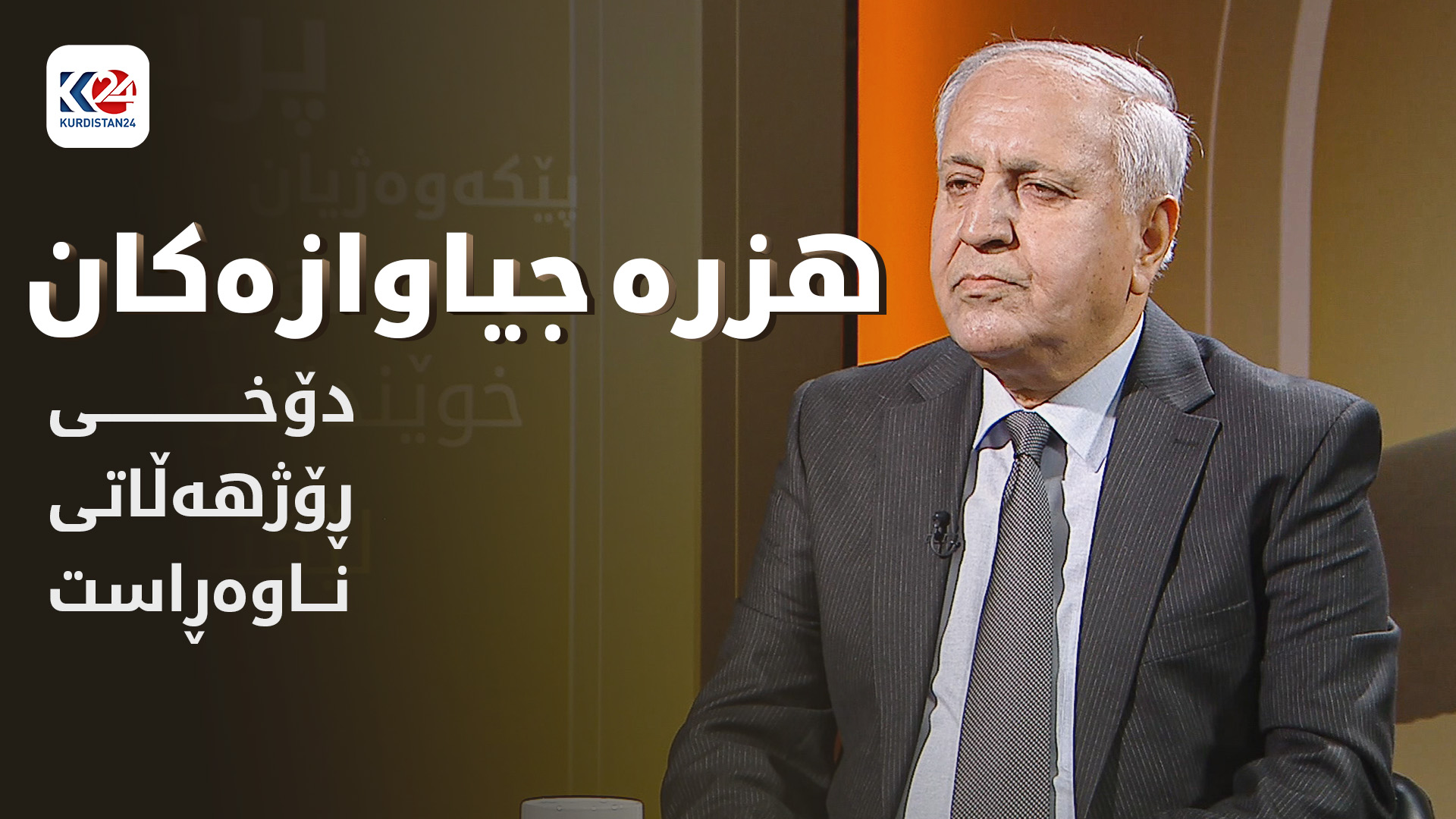دۆخی ڕۆژهەڵاتی ناوەڕاست