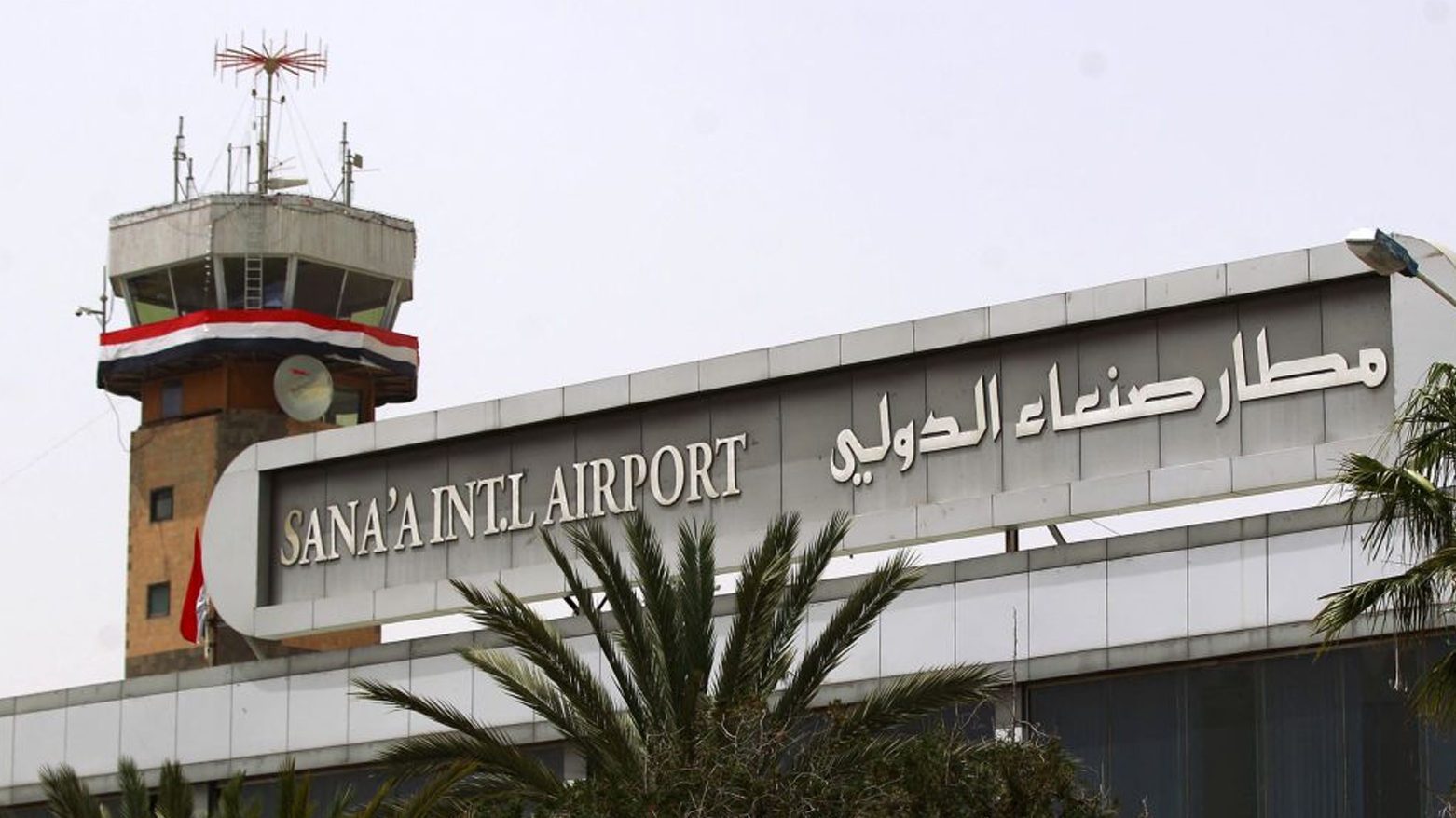 مطار صنعاء الدولي