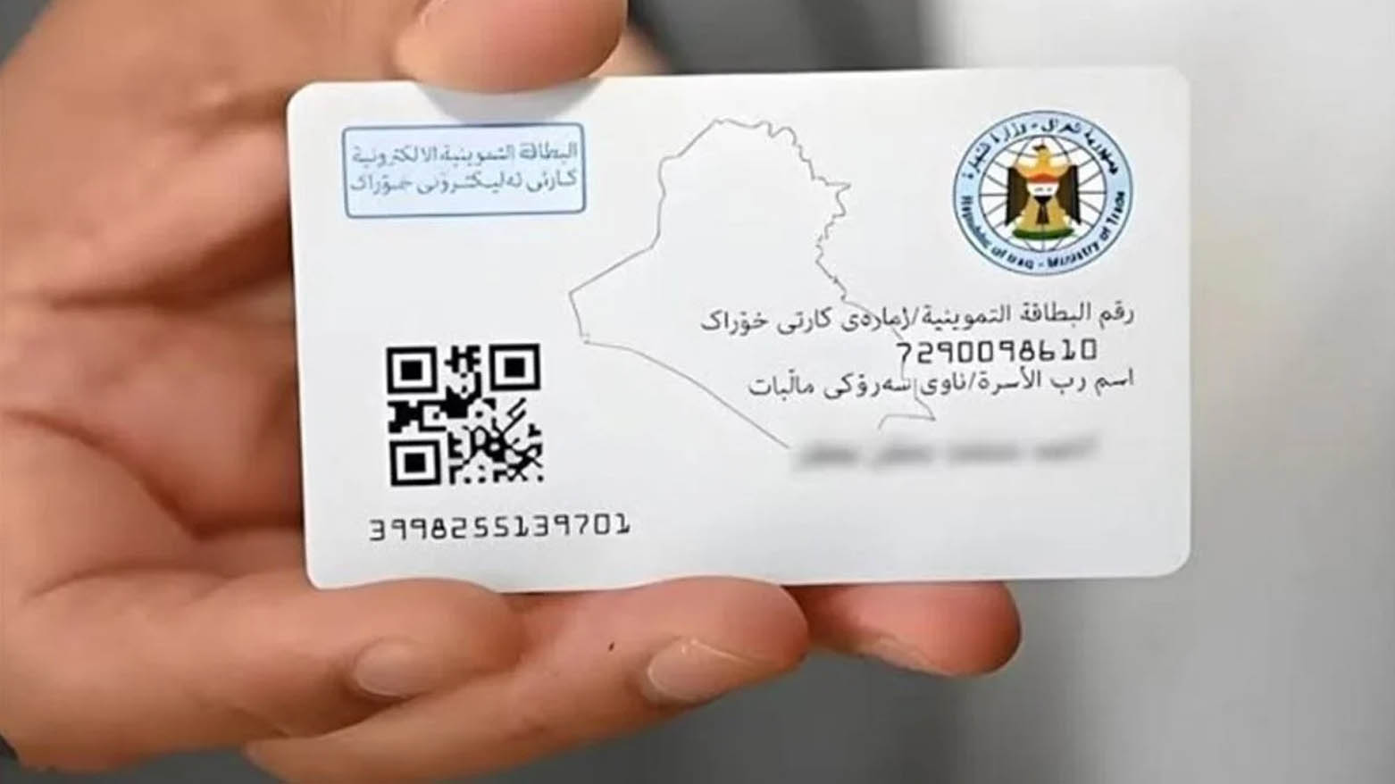 وەزارەتی بازرگانی هاووڵاتییان ئاگادار دەکاتەوە