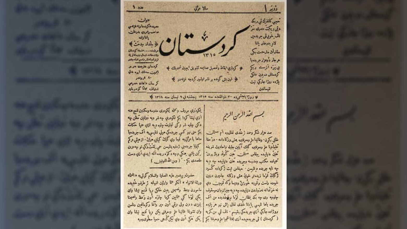 ريادة صحفية وإذاعية كوردية  تشهد بها القاهرة.. الإعلام الكوردي تاريخ وعلاقات وطيدة بين مصر وكوردستان
