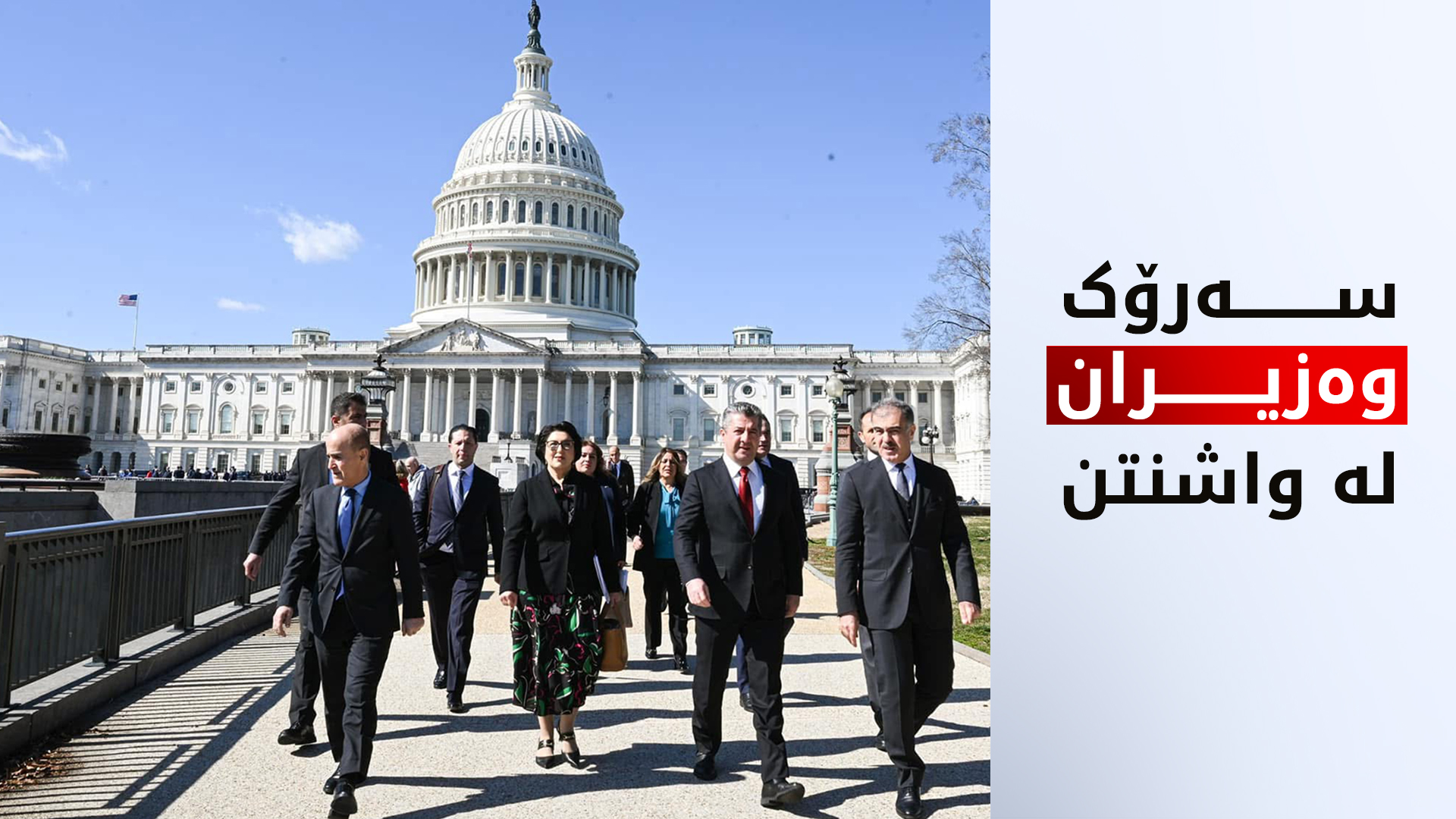 سەردانەکەی سەرۆک وەزیران هەلێکە بۆ گفتوگۆ لەسەر دۆسییە گرنگ و کاریگەرەکان