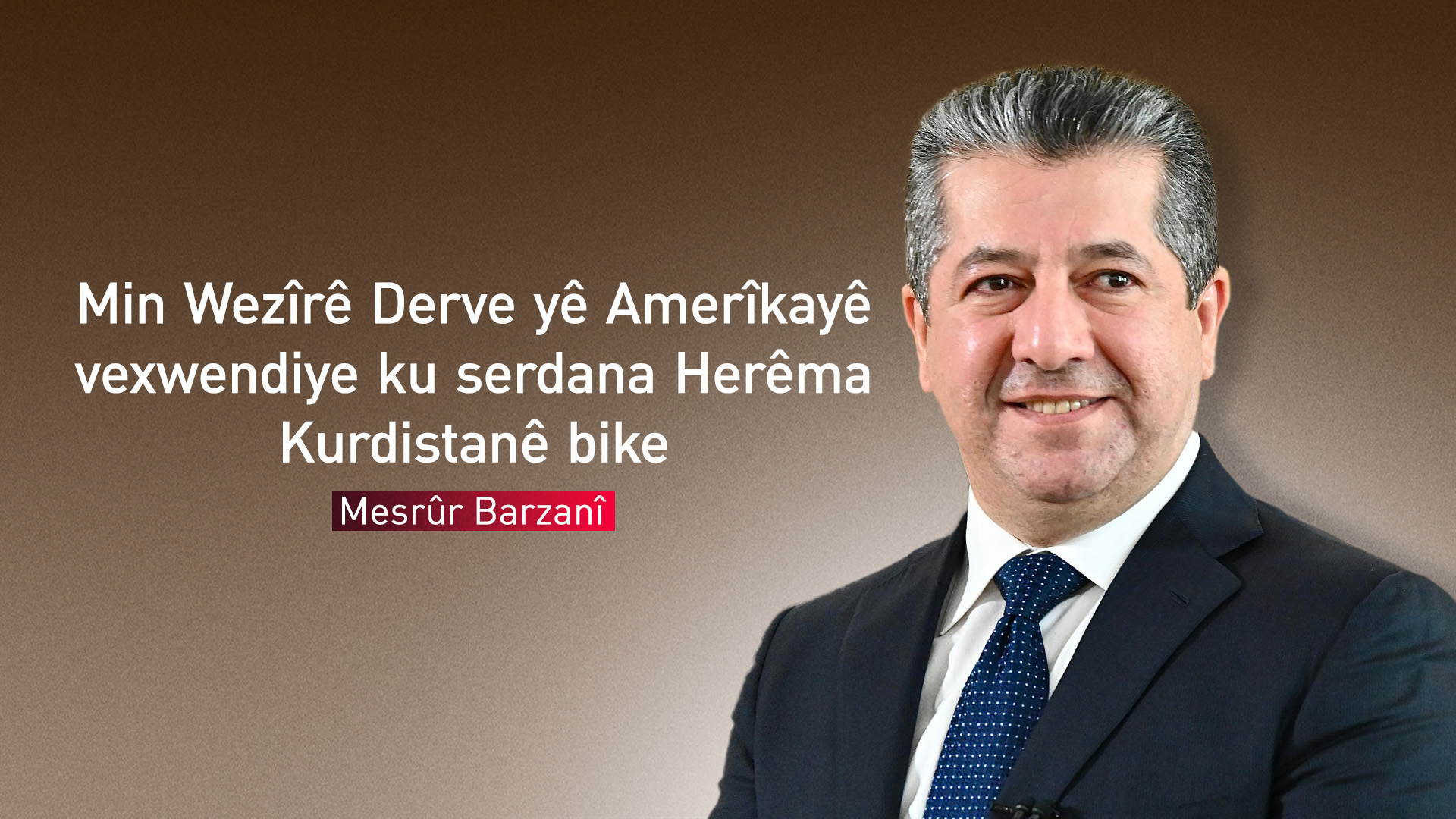 Mesrûr Barzanî: Me civîneke pir baş bi Wezîrê Derve yê Amerîkayê re kir