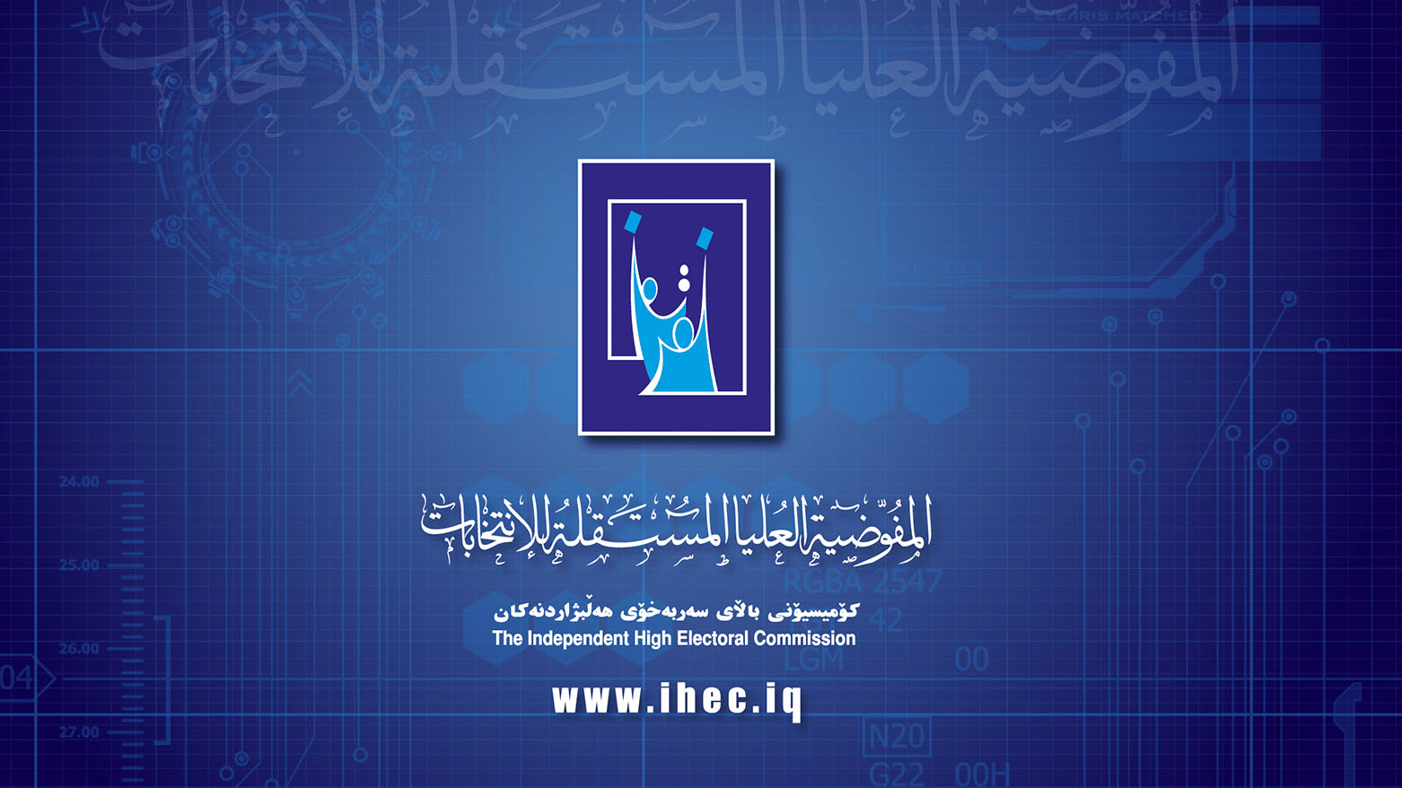 مفوضية الانتخابات تحدّد موعد تسلم قوائم المرشحين