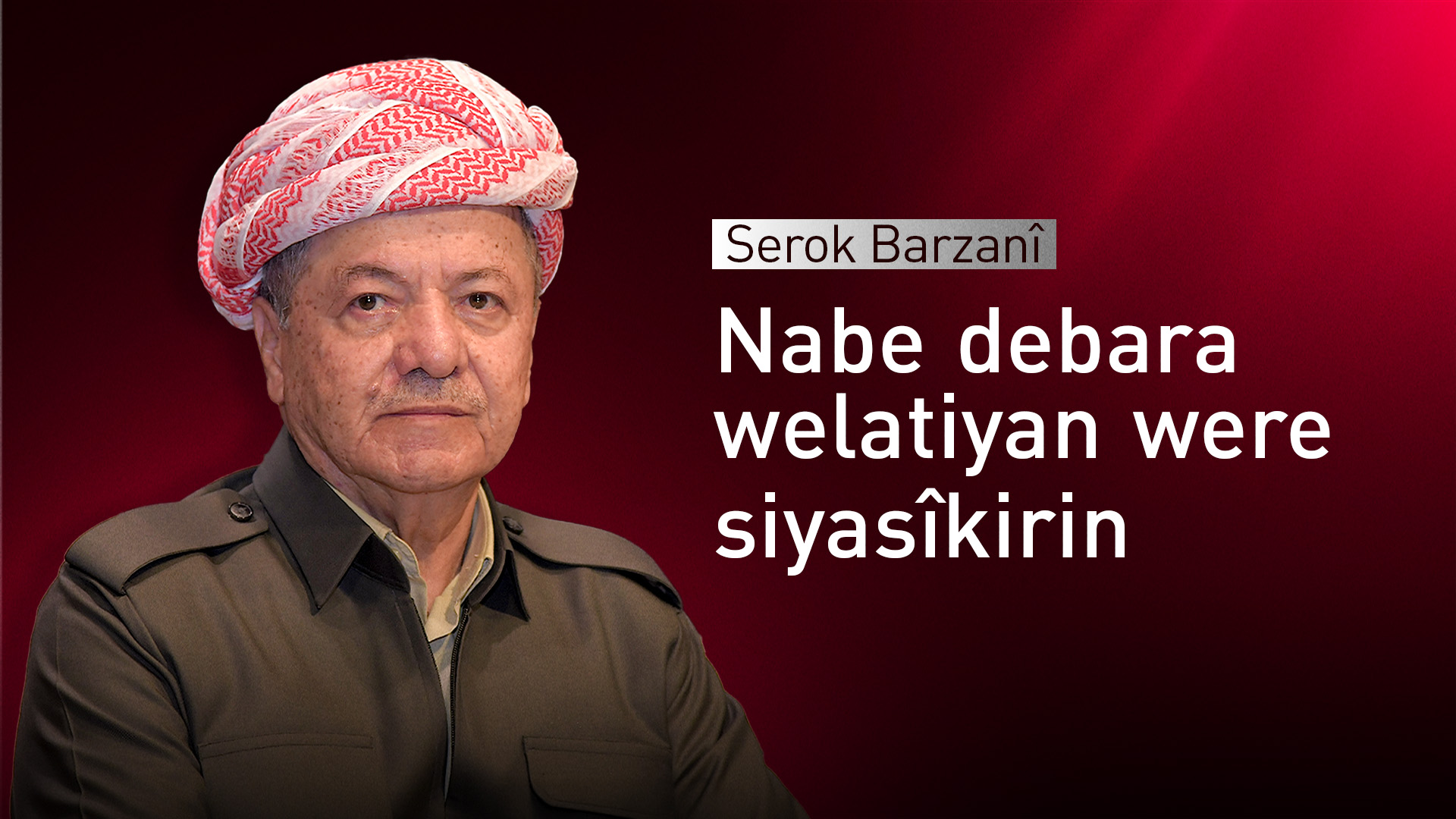 Serok Barzanî: Siyasetên şaş ên hikûmetan nikarin têkiliyên gelên Iraqê têk bidin