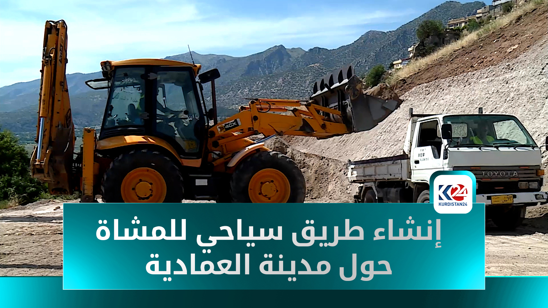 العمادية تتزين بممر سياحي تراثي