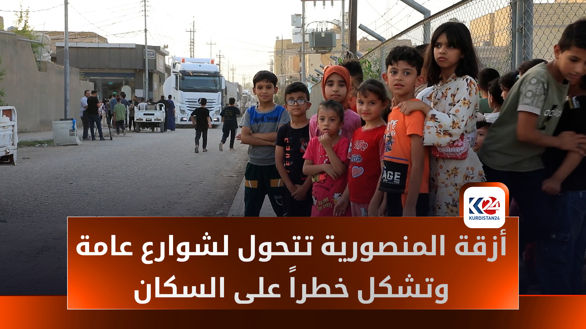 أطفال على الأرصفة وشاحنات تمر وسط البيوت.. المنصورية تستغيث!