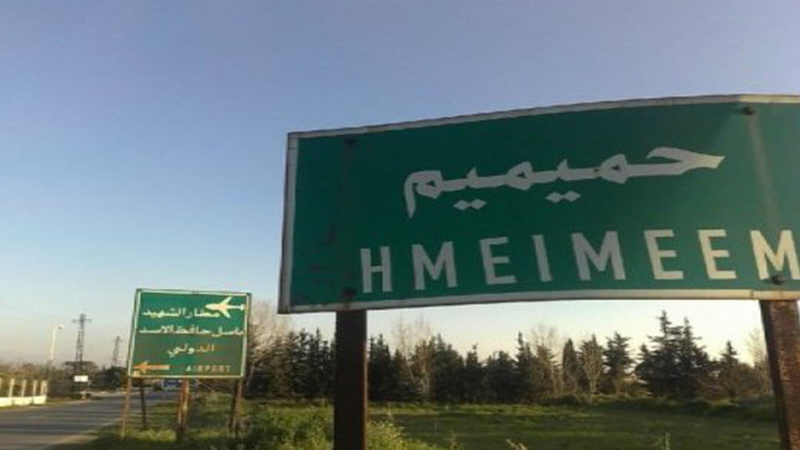 استغلال حاجة المواطنين للأمان.. طريق تهريب نحو مطار حميميم بتواطؤ أمني