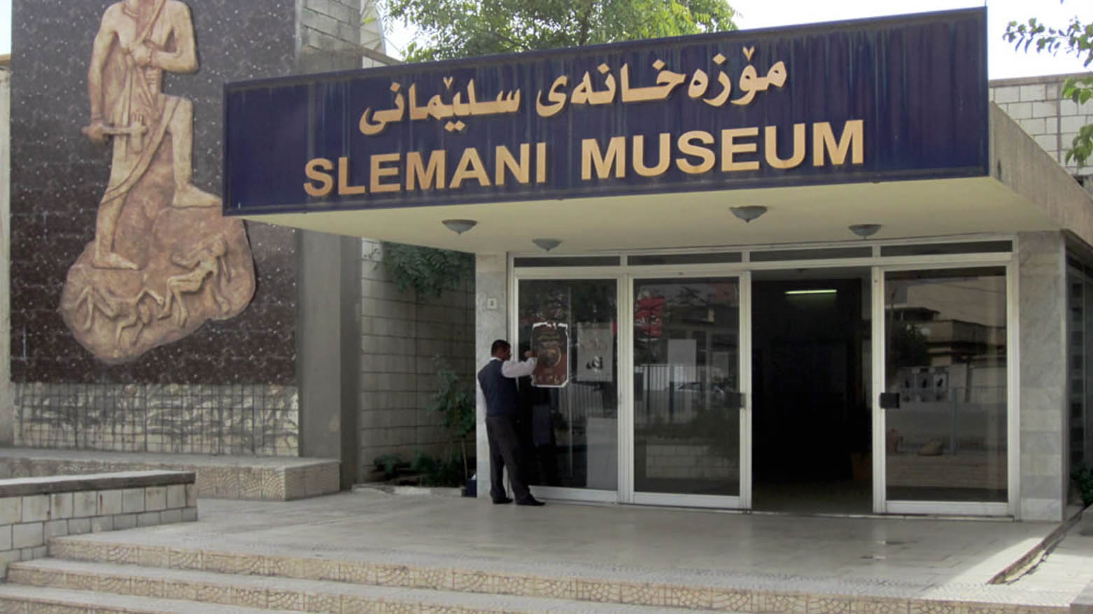 The entrance of the Sulaimani Museum. (Photo: Kurdistan24)