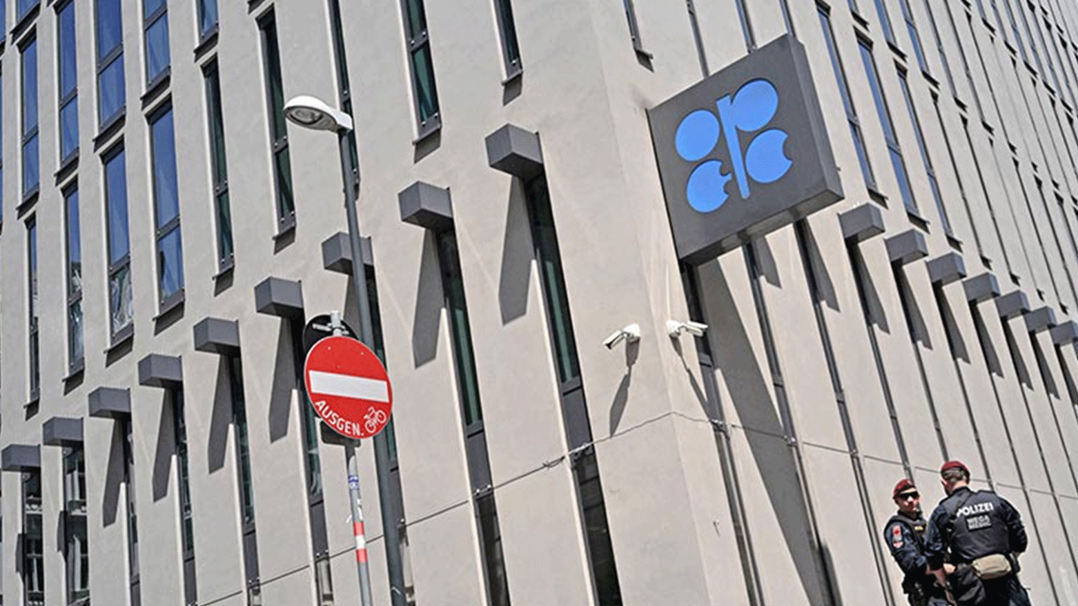 Police officers stand guard at the headquarters of the Organization of Petroleum Exporting Countries (OPEC) in Vienna, June 3, 2023. (Photo: AFP)