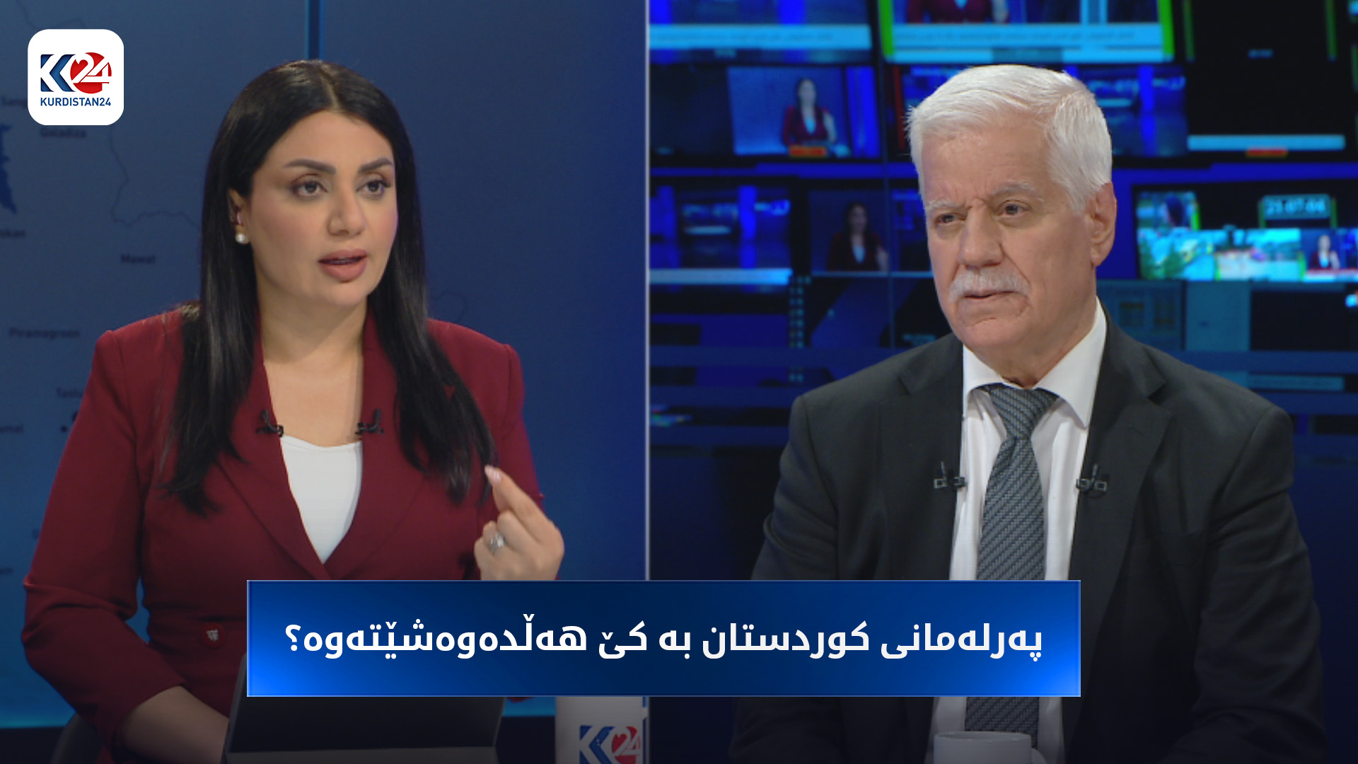 پەرلەمانی کوردستان هەڵدەوەشێتەوە؟