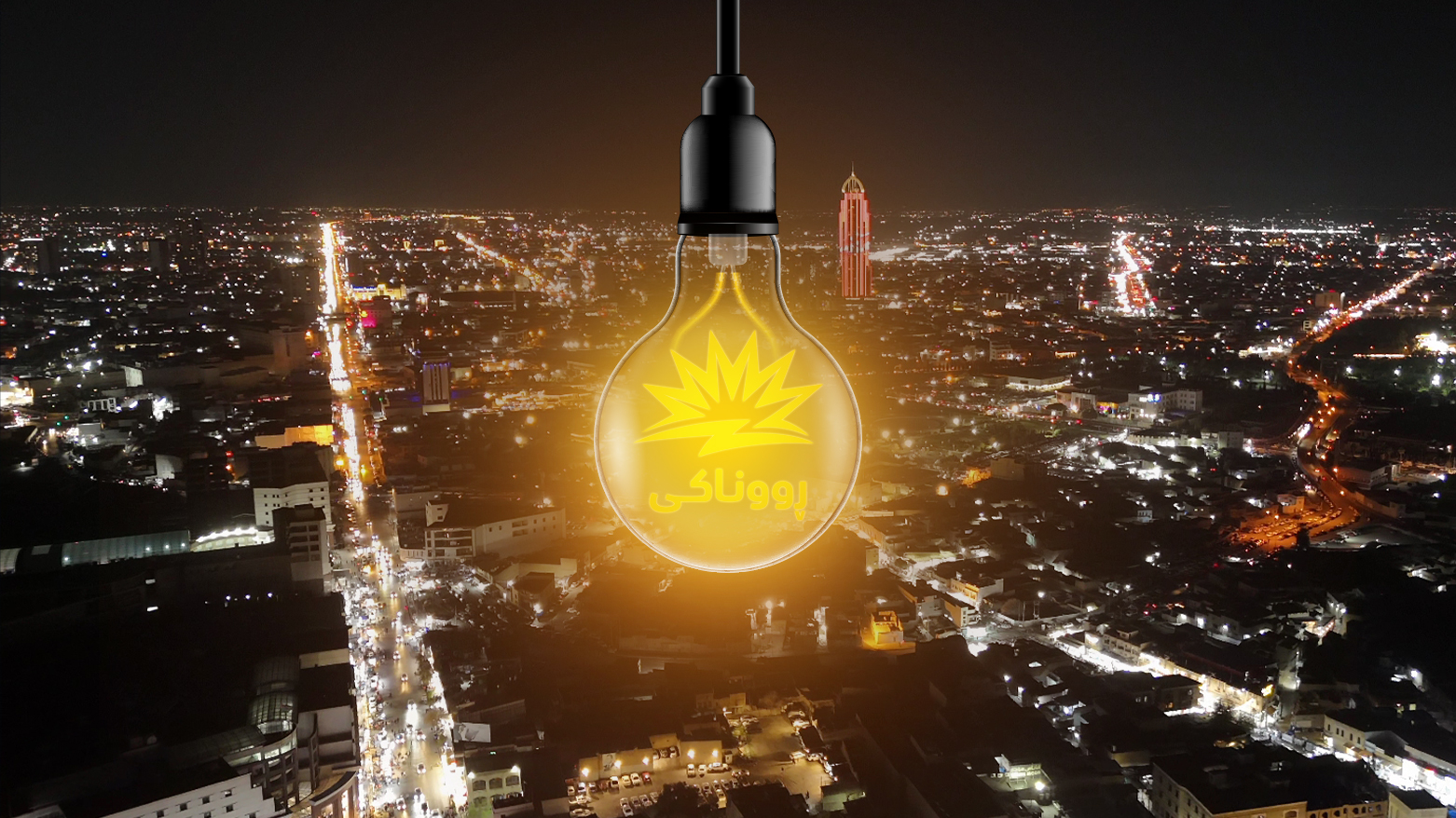 Runaki Project logo set against the backdrop of Erbil at night. (Photo: Kurdistan24)