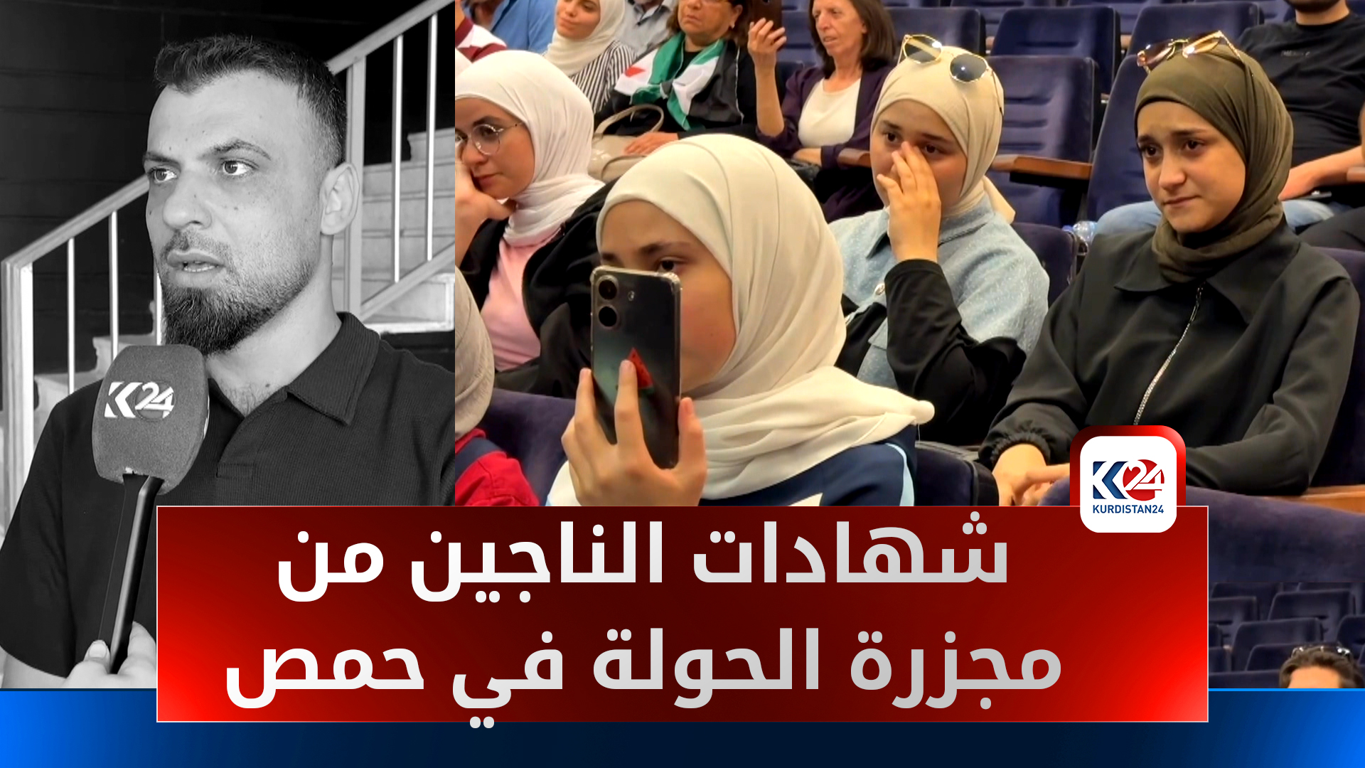 14 عاماً من الألم.. ناجون من مجزرة الحولة يروون تفاصيل الليلة الدامية