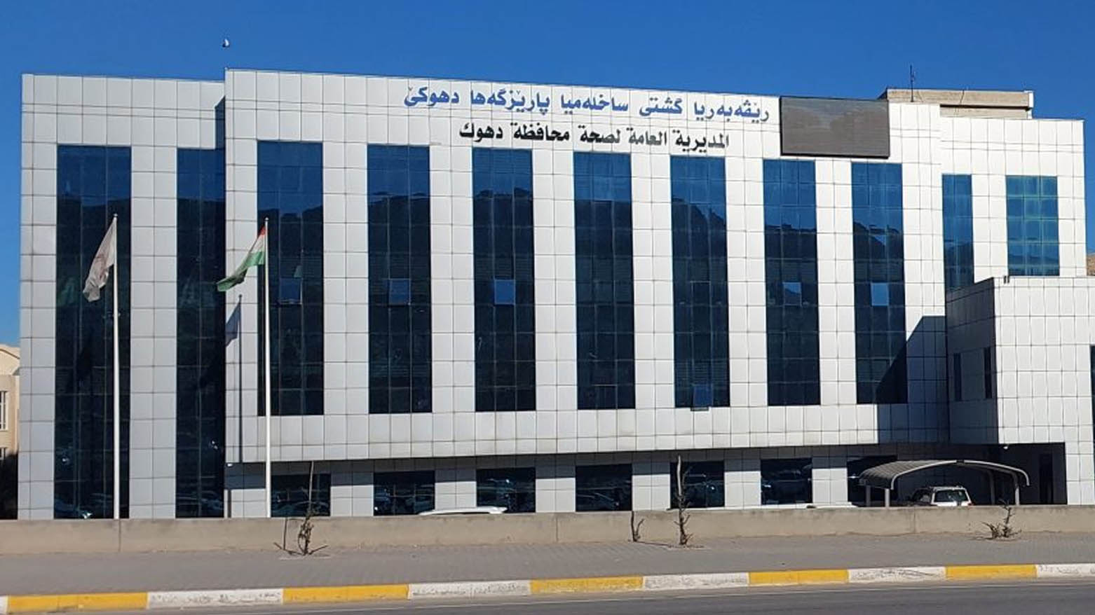 ترخیص بیمار مبتلا به تب کریمه کنگو در دهوک از بیمارستان