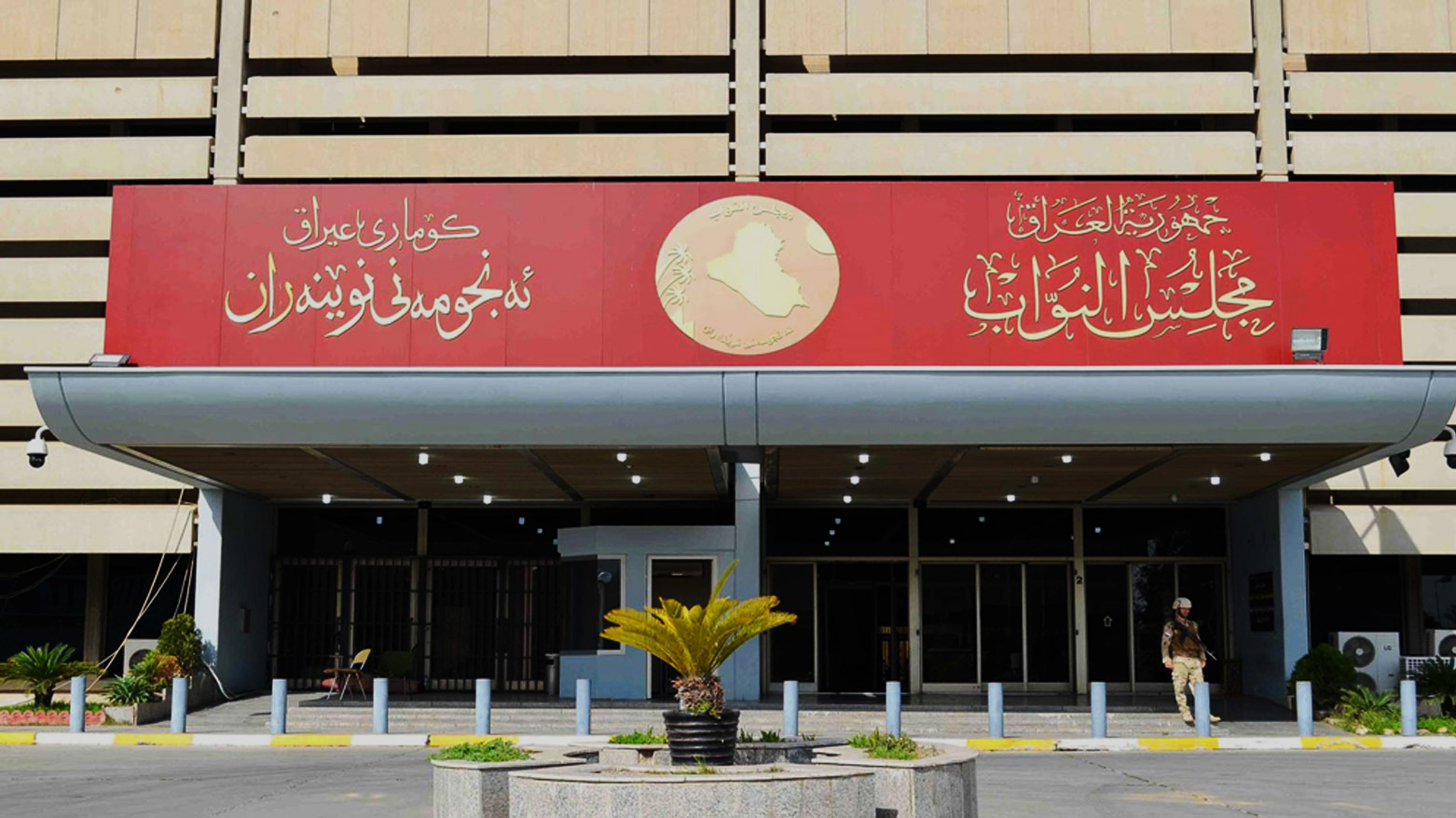 الكتل الكوردستانية تدعو السوداني إلى التدخل الفوري لإطلاق رواتب موظفي الإقليم