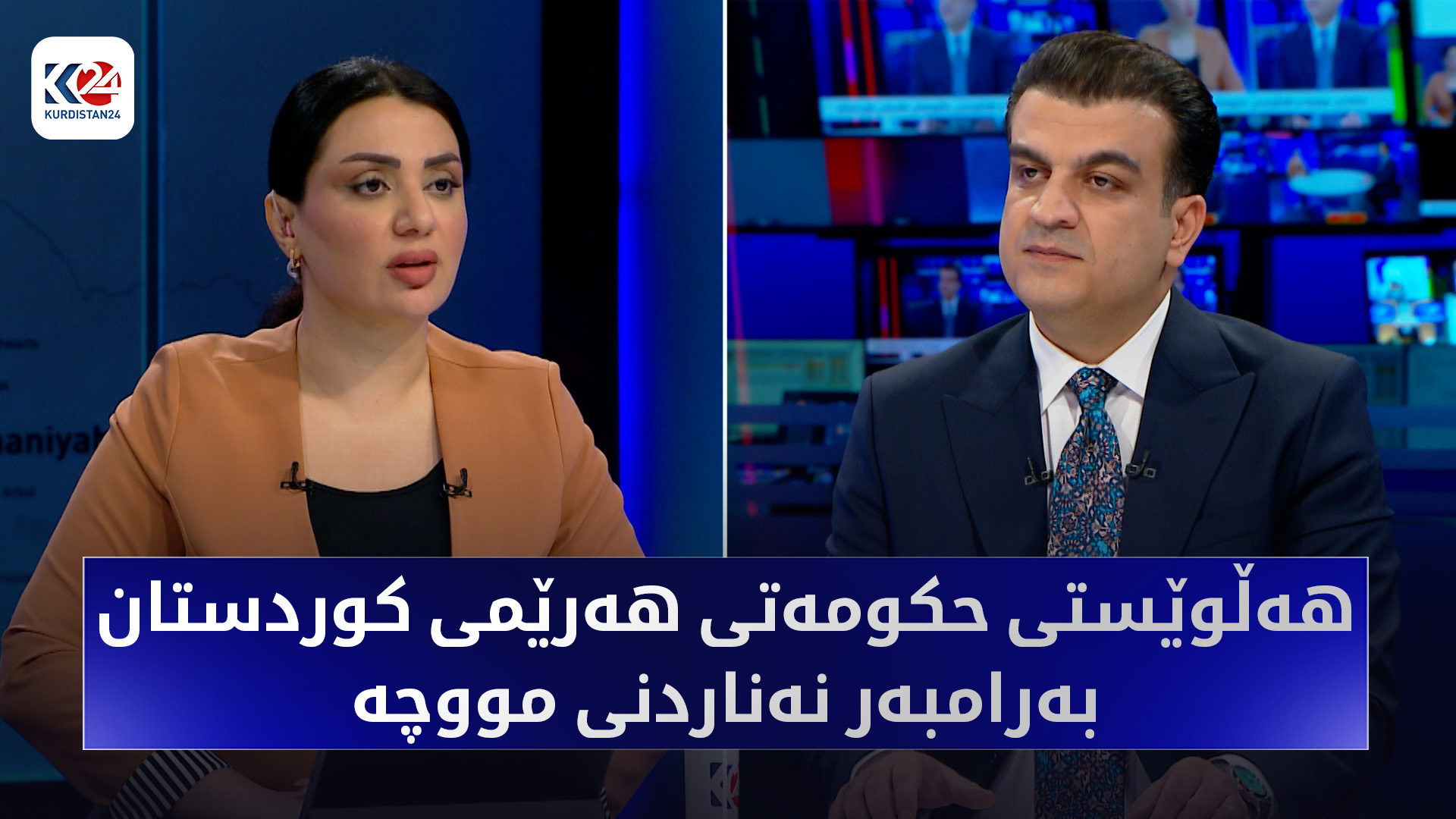 چاره‌نووسی شایسته‌ داراییه‌كان و عه‌قڵیه‌تی ناوه‌ندیی حكوومه‌تی عێراق