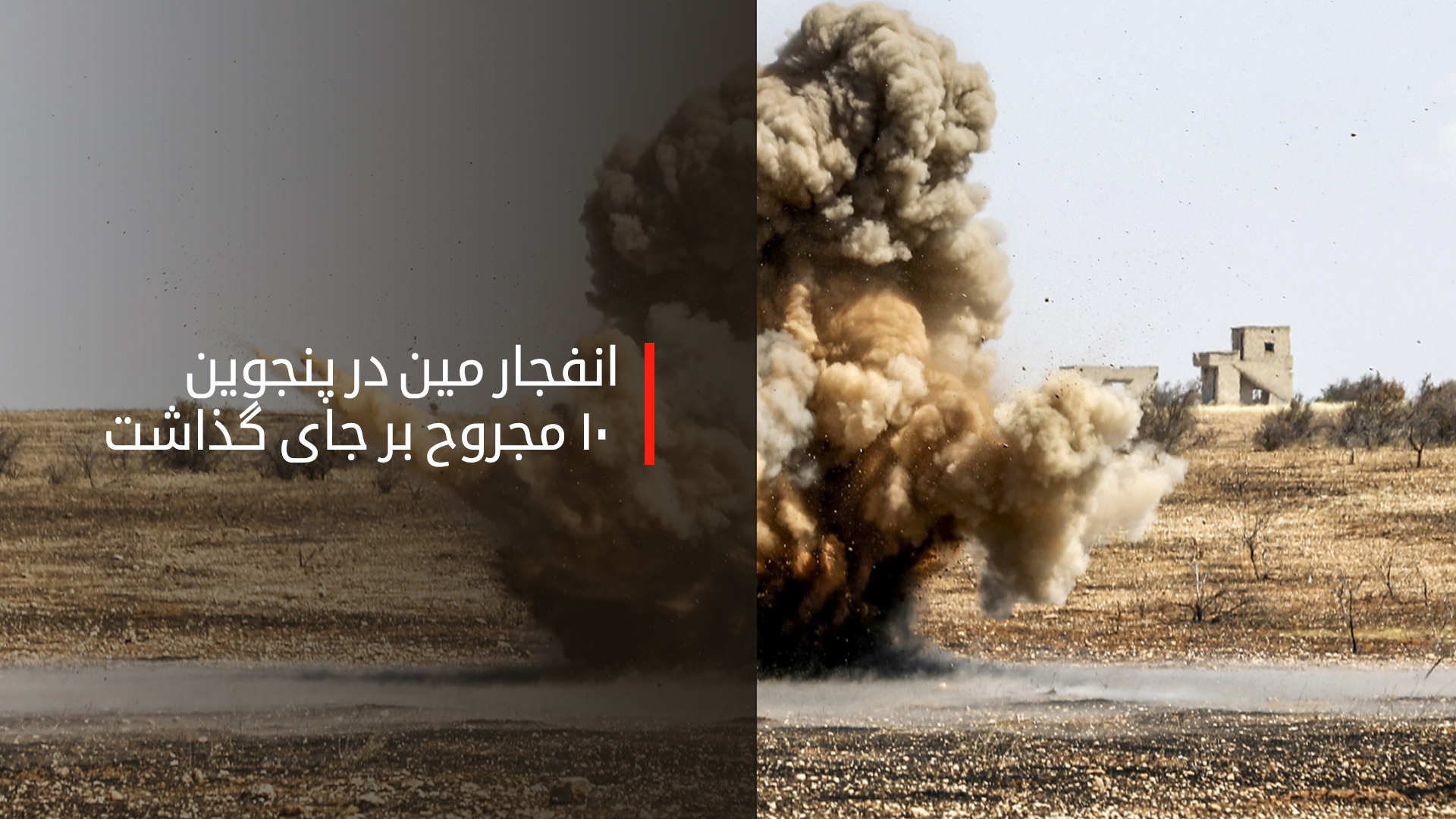 اورژانس سلیمانیه: دو تن از مجروحان انفجار مین به سلیمانیه منتقل شدند