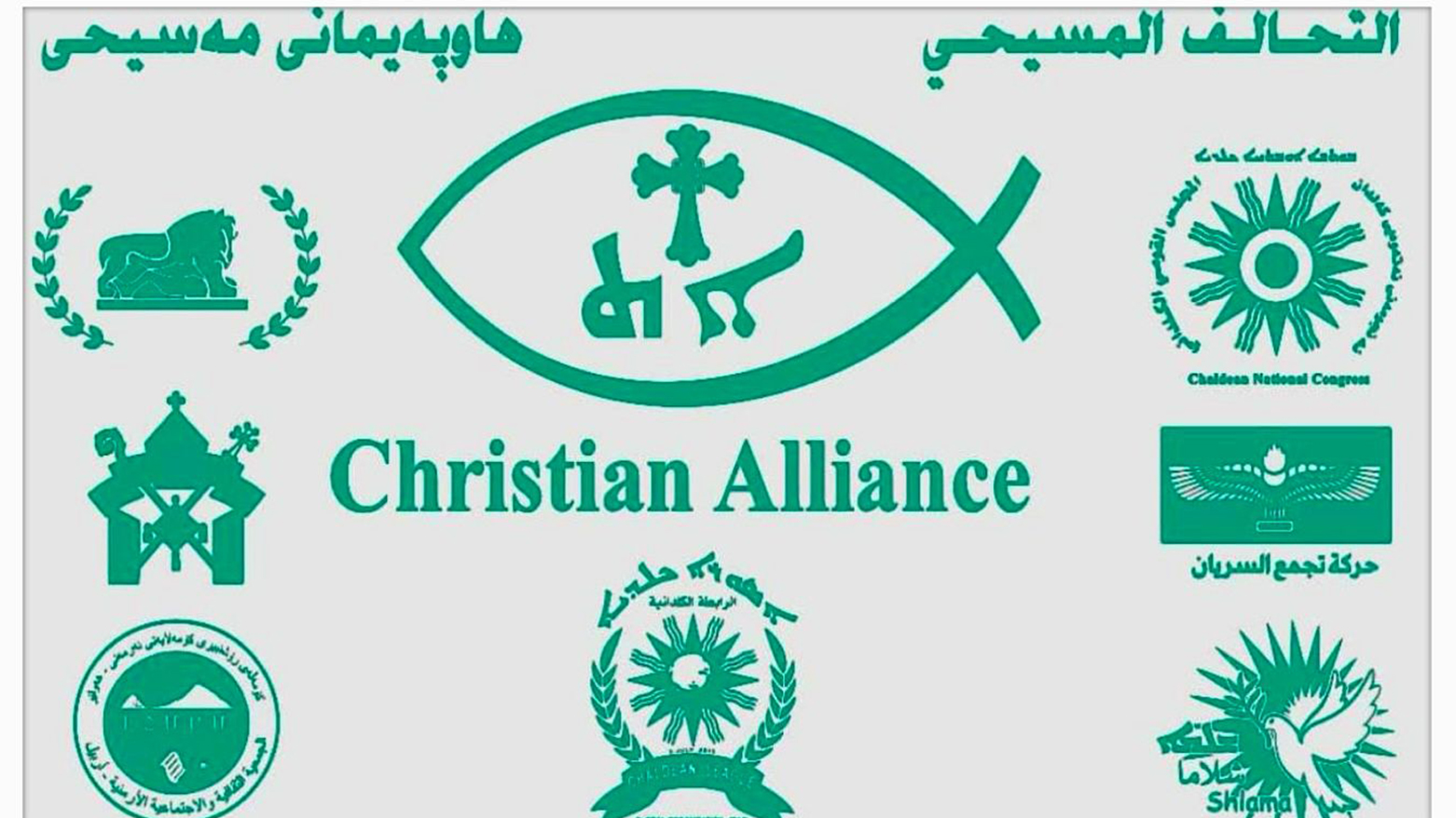 the Christian Alliance in Iraq and the Kurdistan Region logo. (Photo: Christian Alliance)