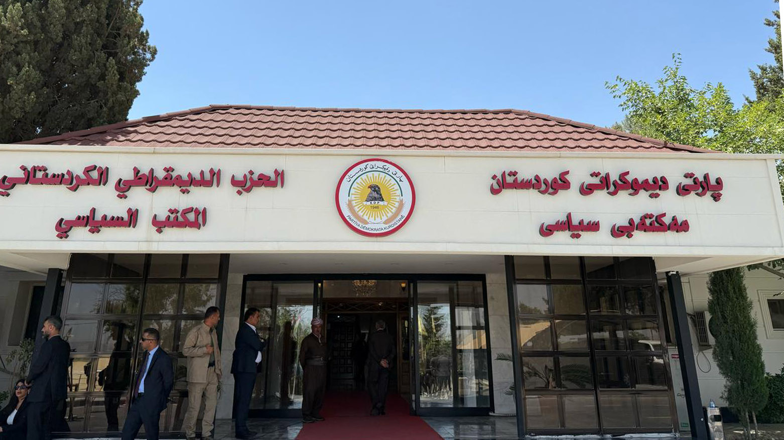 بارەگای مەکتەبی سیاسیی پارتی دیموکراتی کوردستان