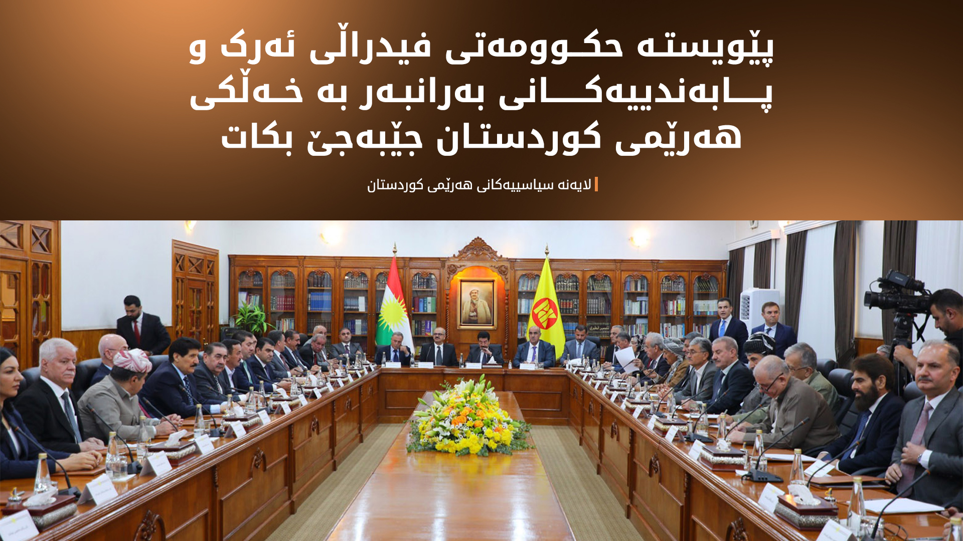 لایەنە سیاسییەکانی هەرێم: حکوومەتی عێراق پێویستە پرسی مووچە تێکەڵی ململانێ سیاسییەکان نەکات