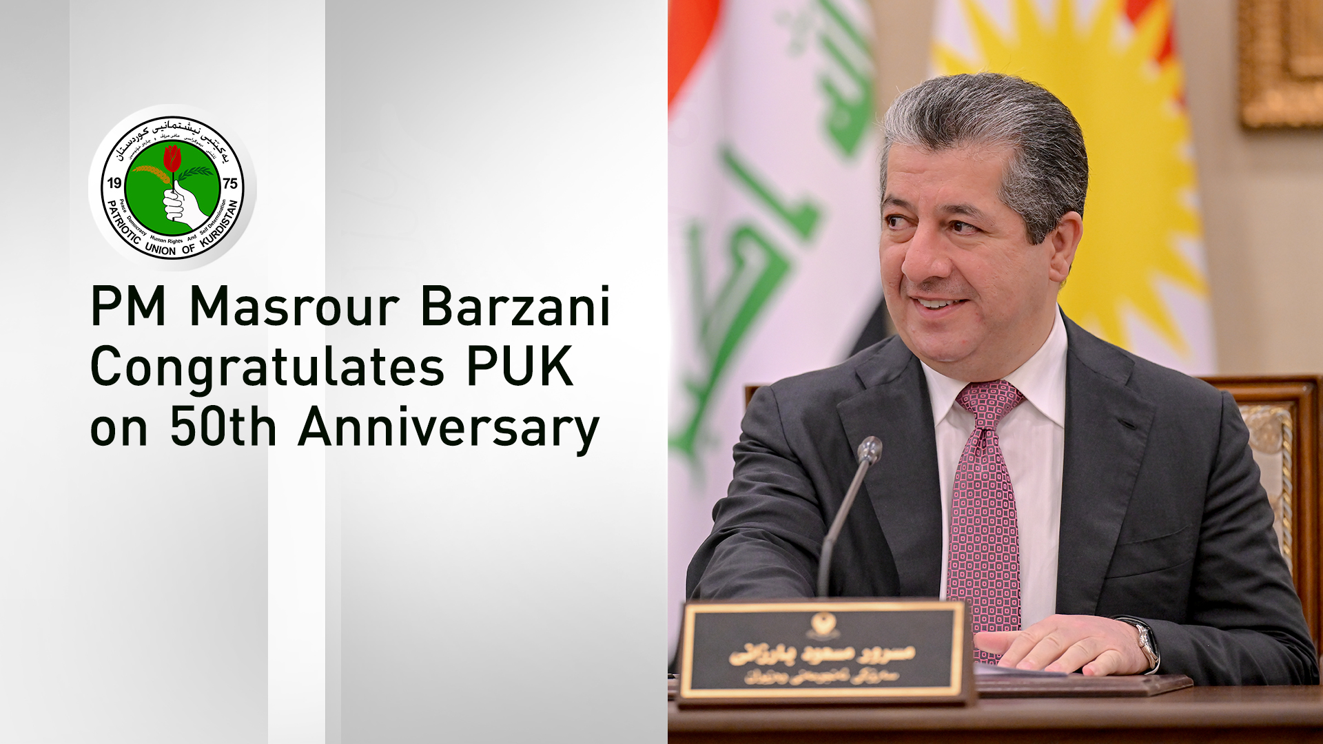 Kurdistan Region's Prime Minister Masrour Barzani. (Photo: KRG)