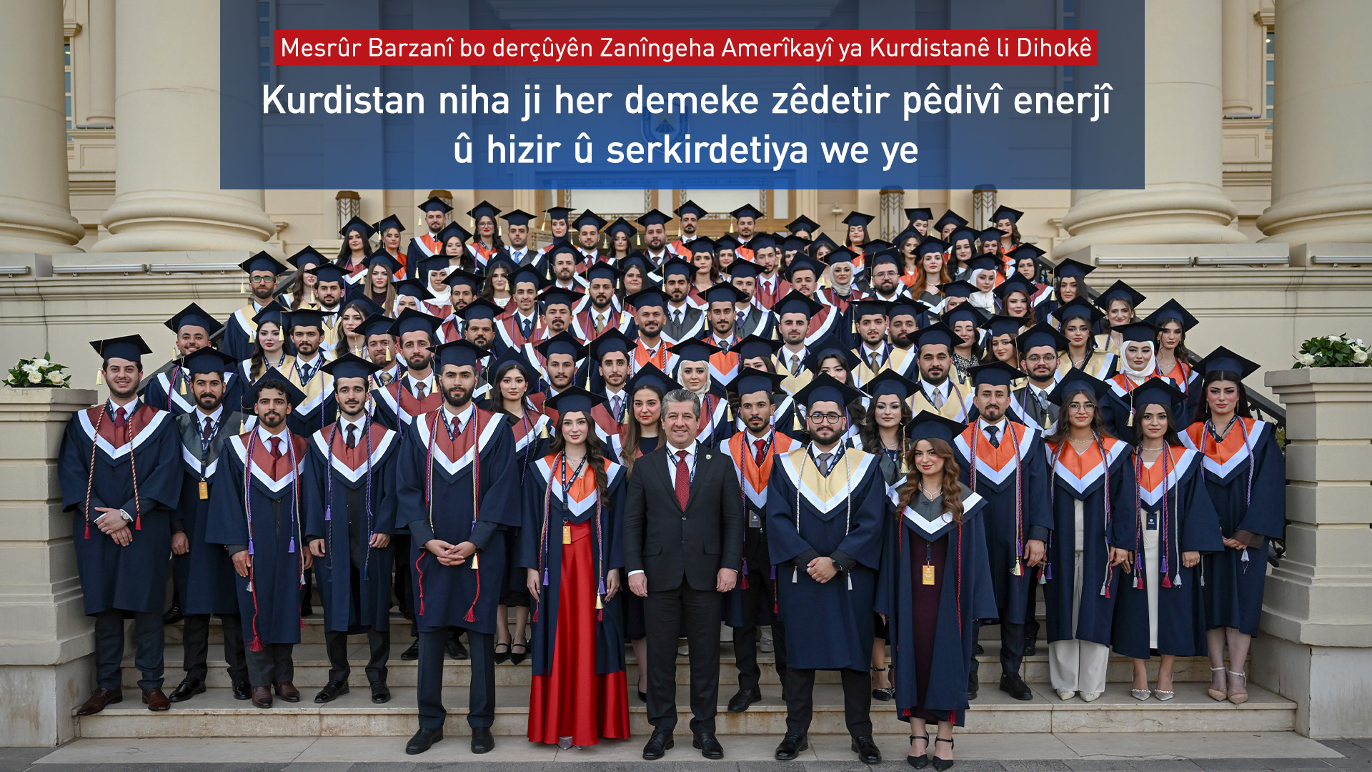 Mesrûr Barzani pîrozbahiyê li derçûyên Zanîngeha Amerîkayî ya Kurdistanê li Dihokê dike