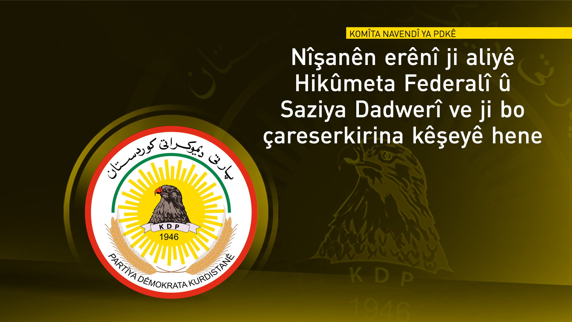Civîna Komîteya Navendî ya PDKê bi Serokatiya Barzanî 5 mijarên sereke gotûbêj kirin