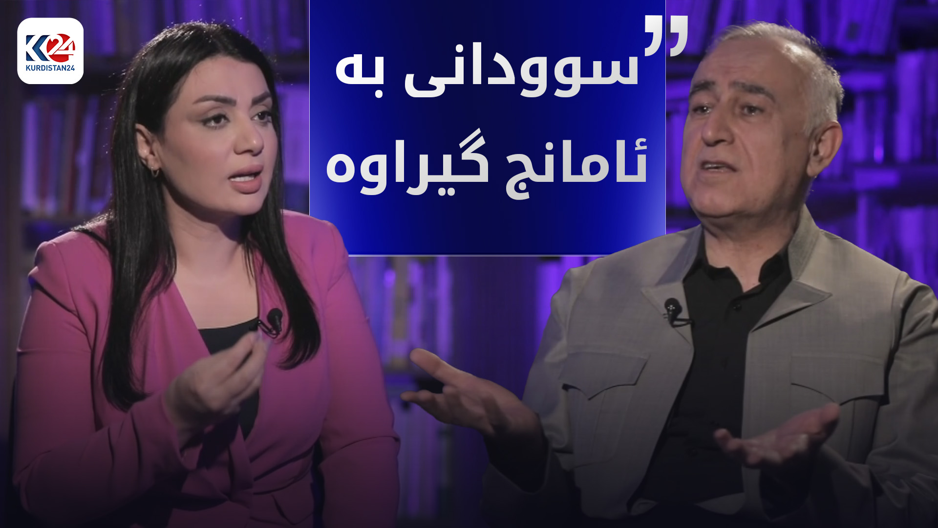 بڕیاره‌كانی حكوومه‌تی عێراق و هه‌ڵوێستی لایه‌نه‌كان