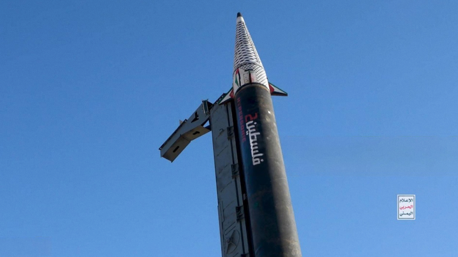 Houthi forces launch “Palestine 2” missile at central Israel, as seen in this Sept. 16 handout. (Photo: AFP)
