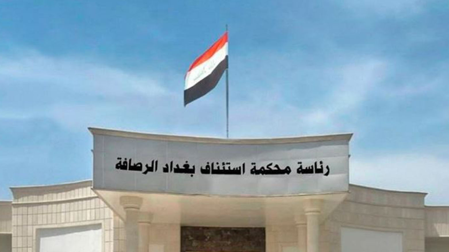 4 أشهر سجن لشاب عراقي كتب "عليها السلام" عن نائبة برلمانية