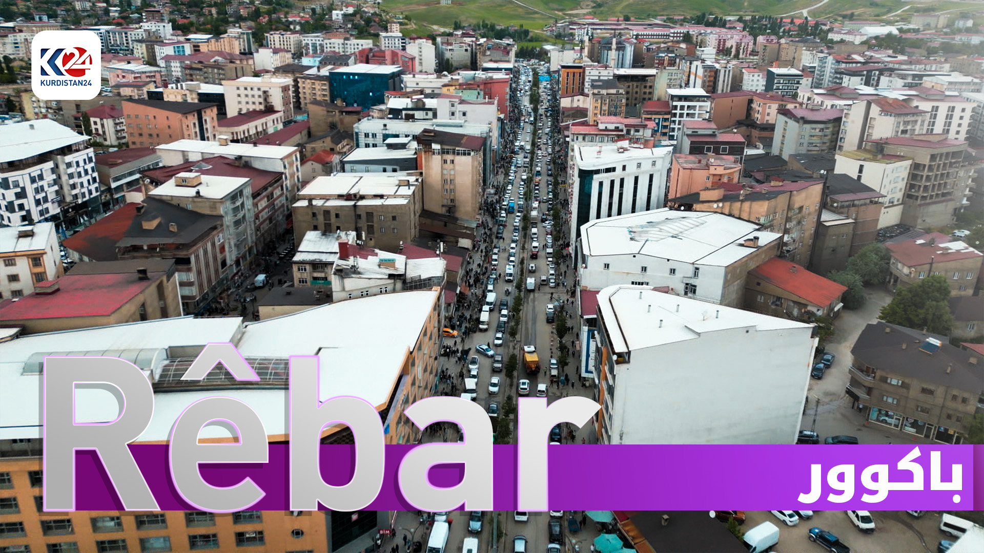 پارێگای گەڤەر