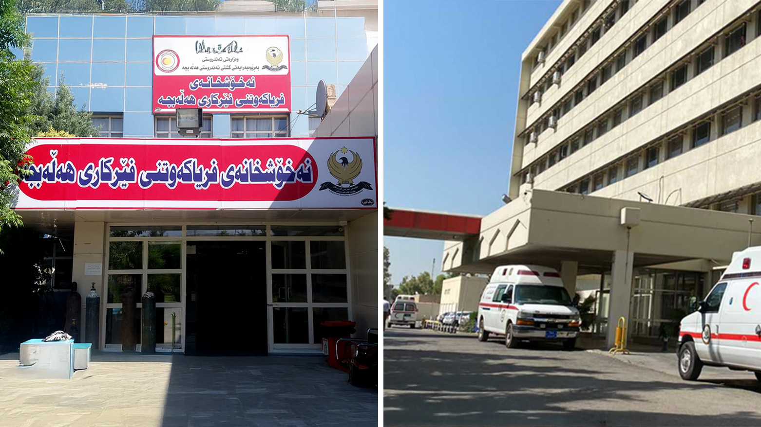 لە یەکەم ڕۆژی جەژن، 223 کەس سەردانی نەخۆشخانەکانی فریاکەوتنی هەولێر و هەڵەبجەیان کرد