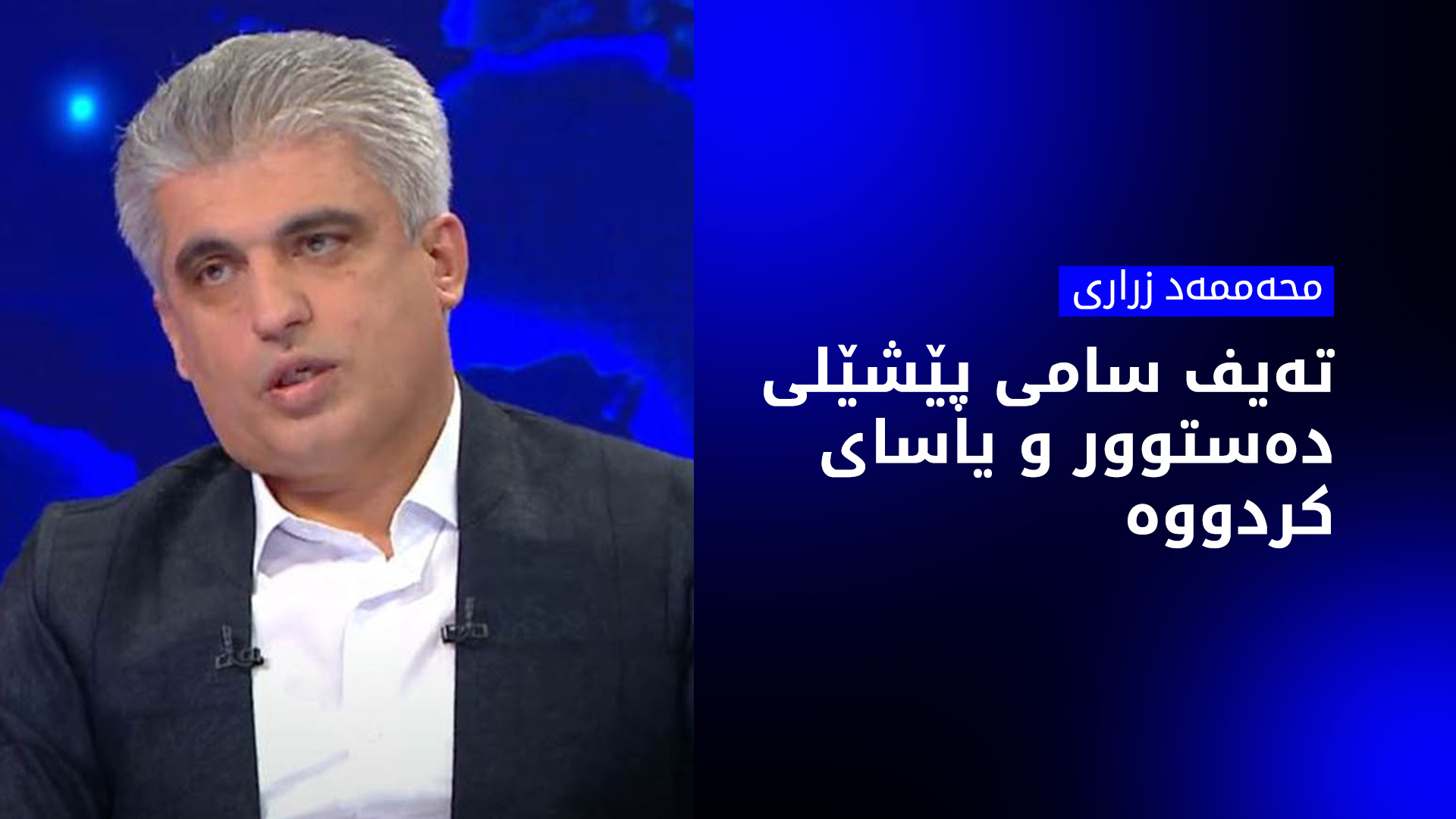 محەممەد زراری