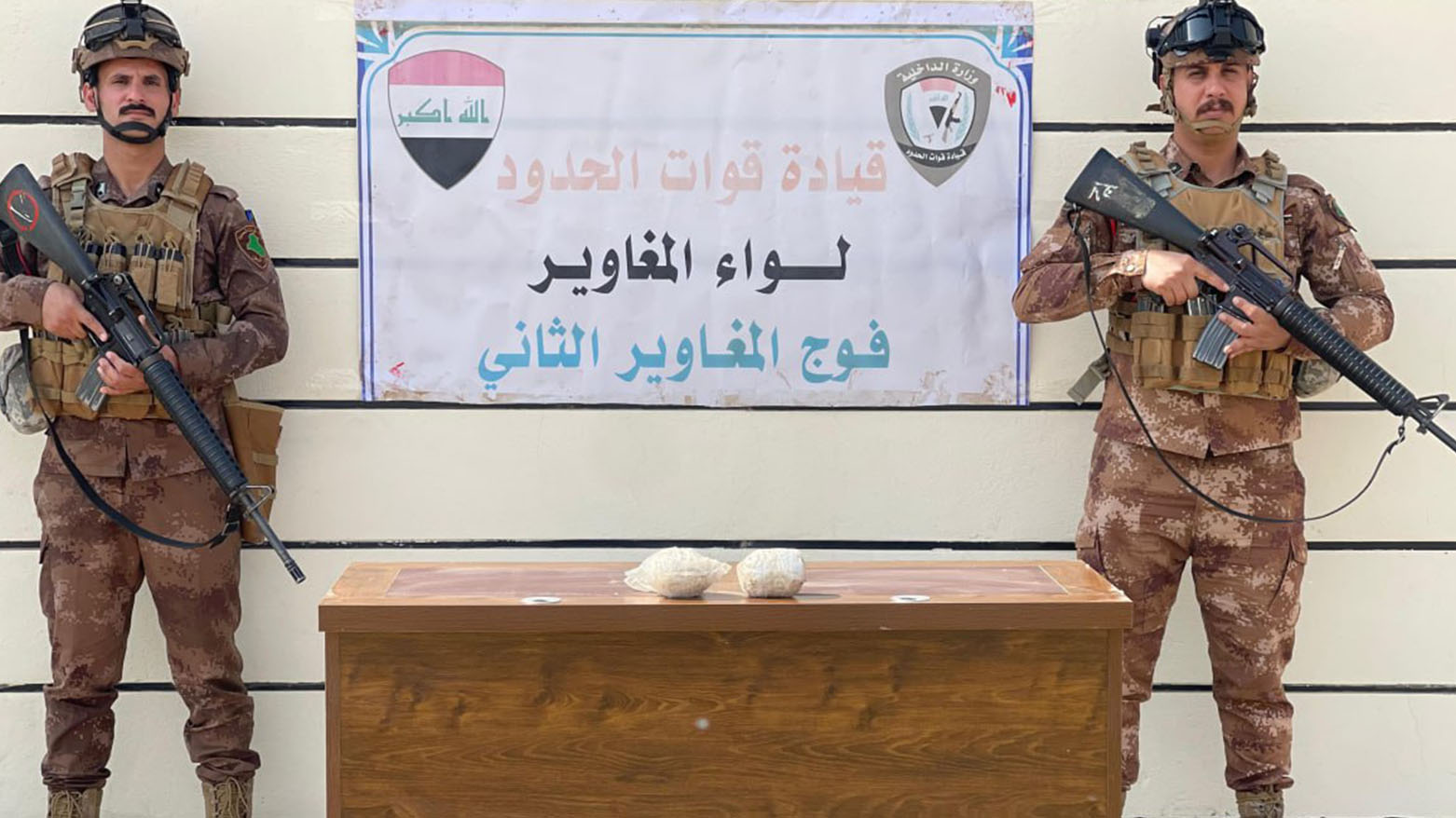 قوات الحدود العراقية تحبط محاولة لتهريب 4 آلاف حبة مخدرة من سوريا