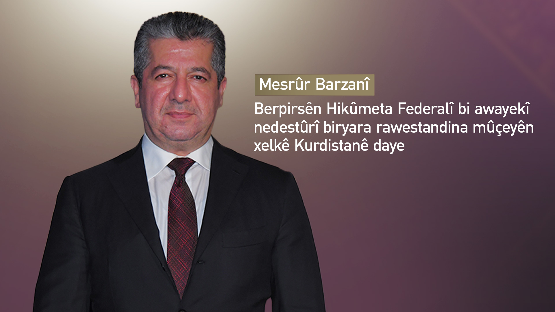 Mesrûr Barzanî: Hikûmeta Federalî bi biryareke nedestûrî mûçeyên xelkê Kurdistanê rawestandine