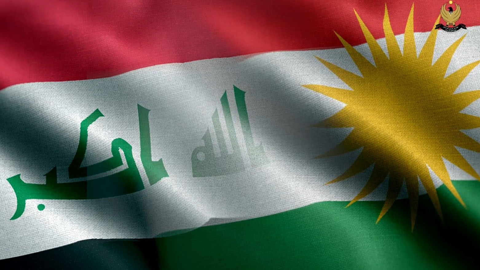 حكومة إقليم كوردستان: العلاقات بين أربيل وبغداد.. مواجهة قمع مستمر