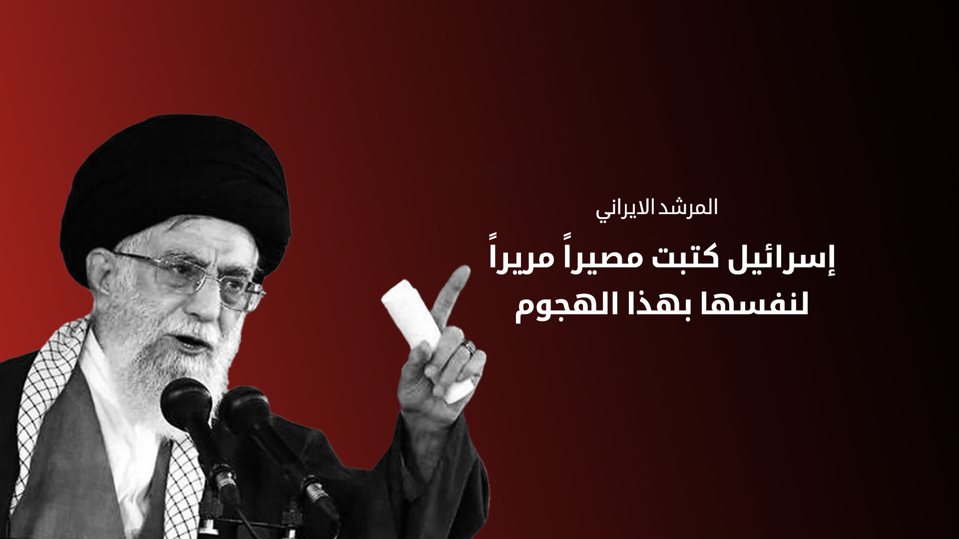 خامنئي يتوعد إسرائيل: عليها أن تنتظر عقابا قاسيا