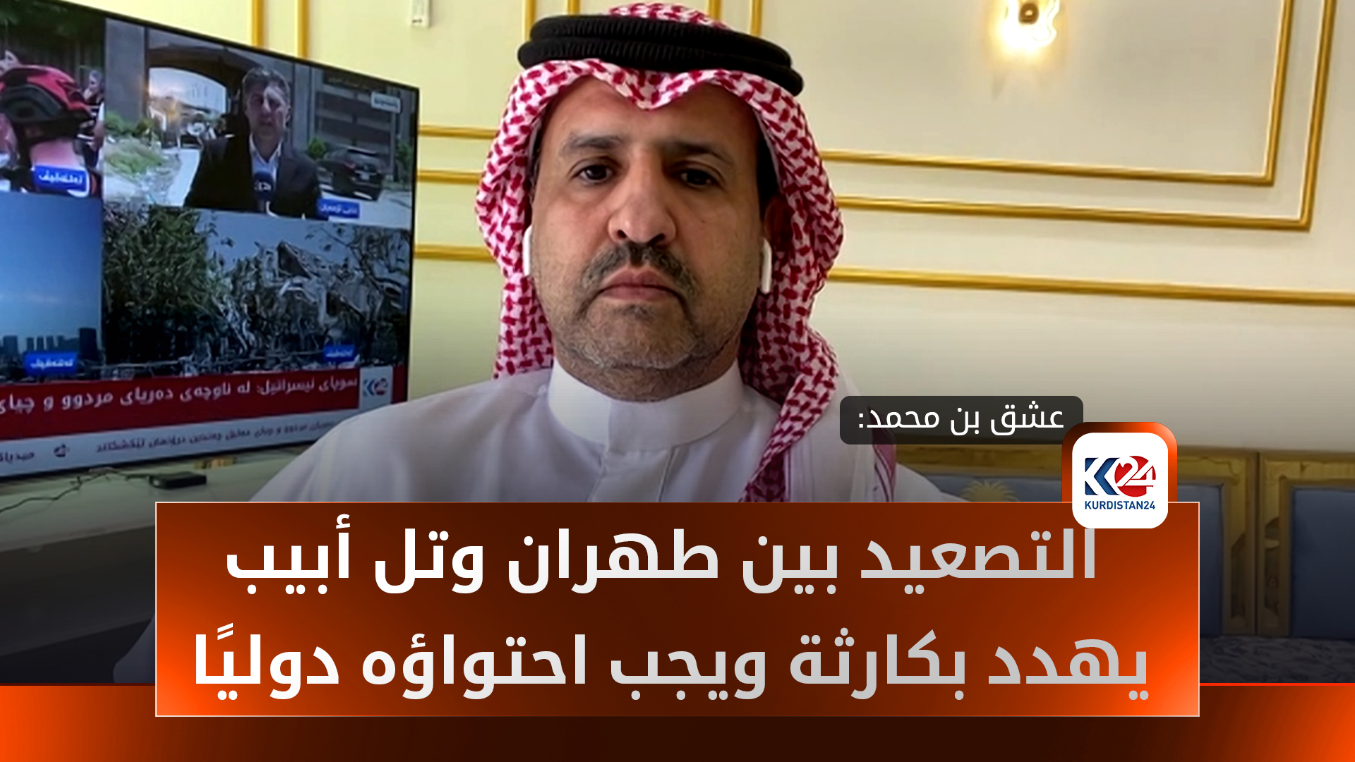 الباحث والمحلل السياسي عشق بن محمد