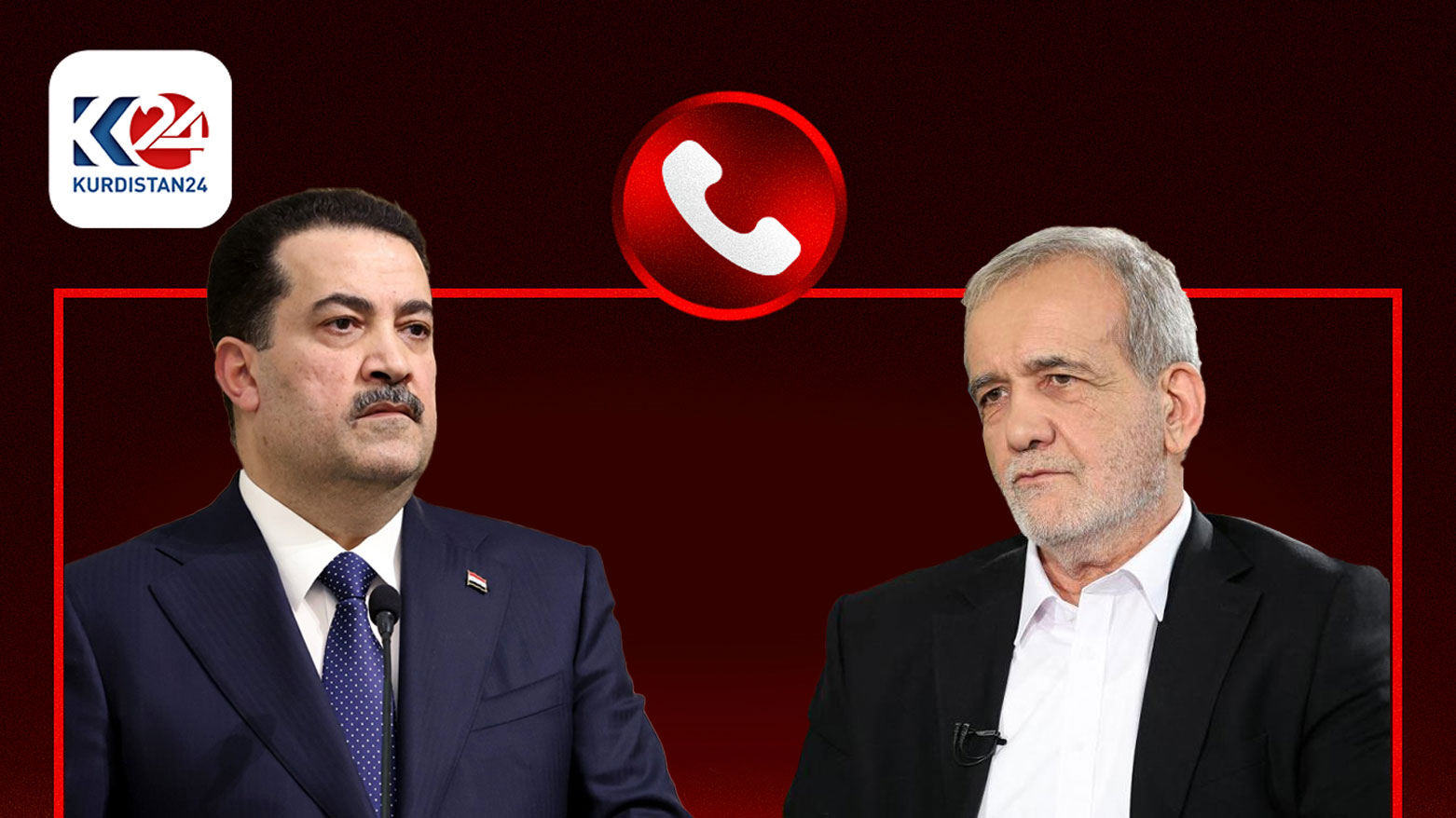 رئيس الوزراء العراقي يجري اتصالاً هاتفياً مع الرئيس الإيراني