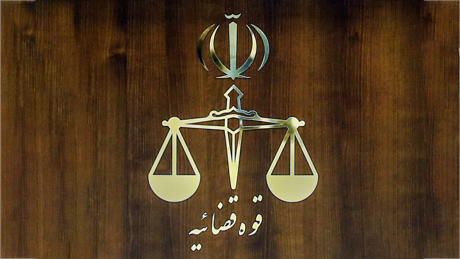 ایران یک فرد را به اتهام جاسوسی برای اسرائیل اعدام کرد