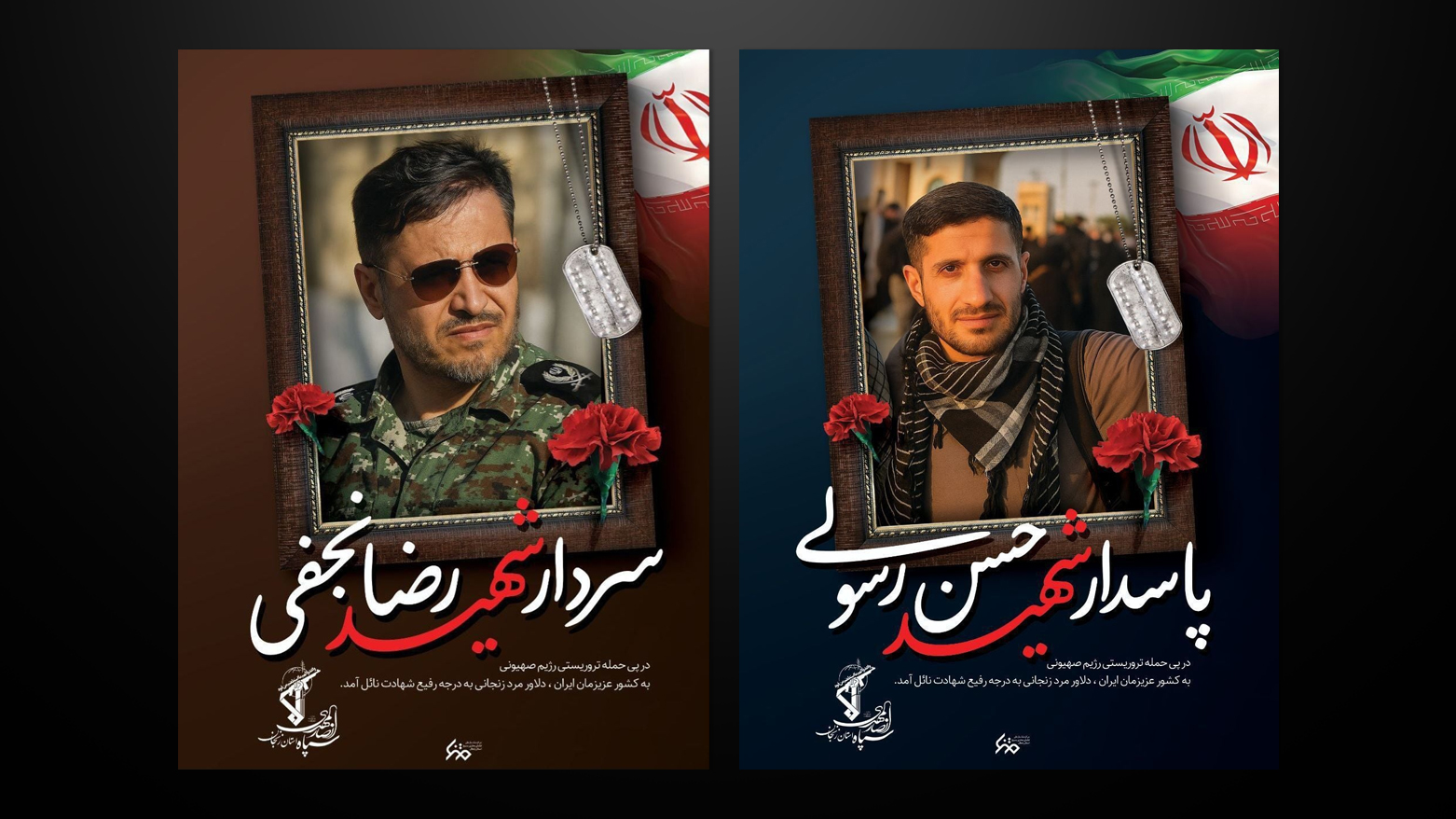 سپاه پاسداران تأیید کرد: دو فرمانده در حمله‌ی اسرائیل کشته شدند