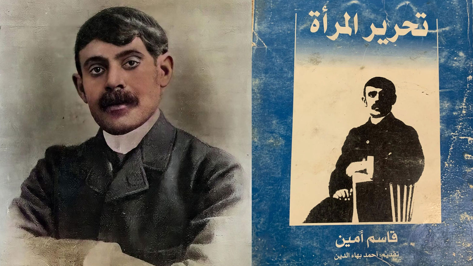 قاسم أمين المفكر التنويري الكوردي المثير للجدل صديق الكبار ومحارب الجهل