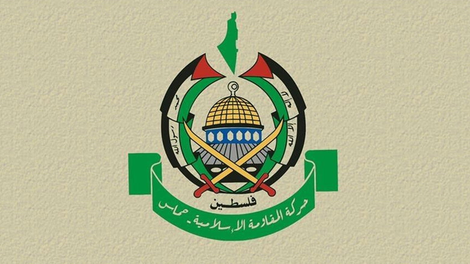 حماس: المنطقة لن تتحمّل مغامرة عسكرية أميركية ضد إيران